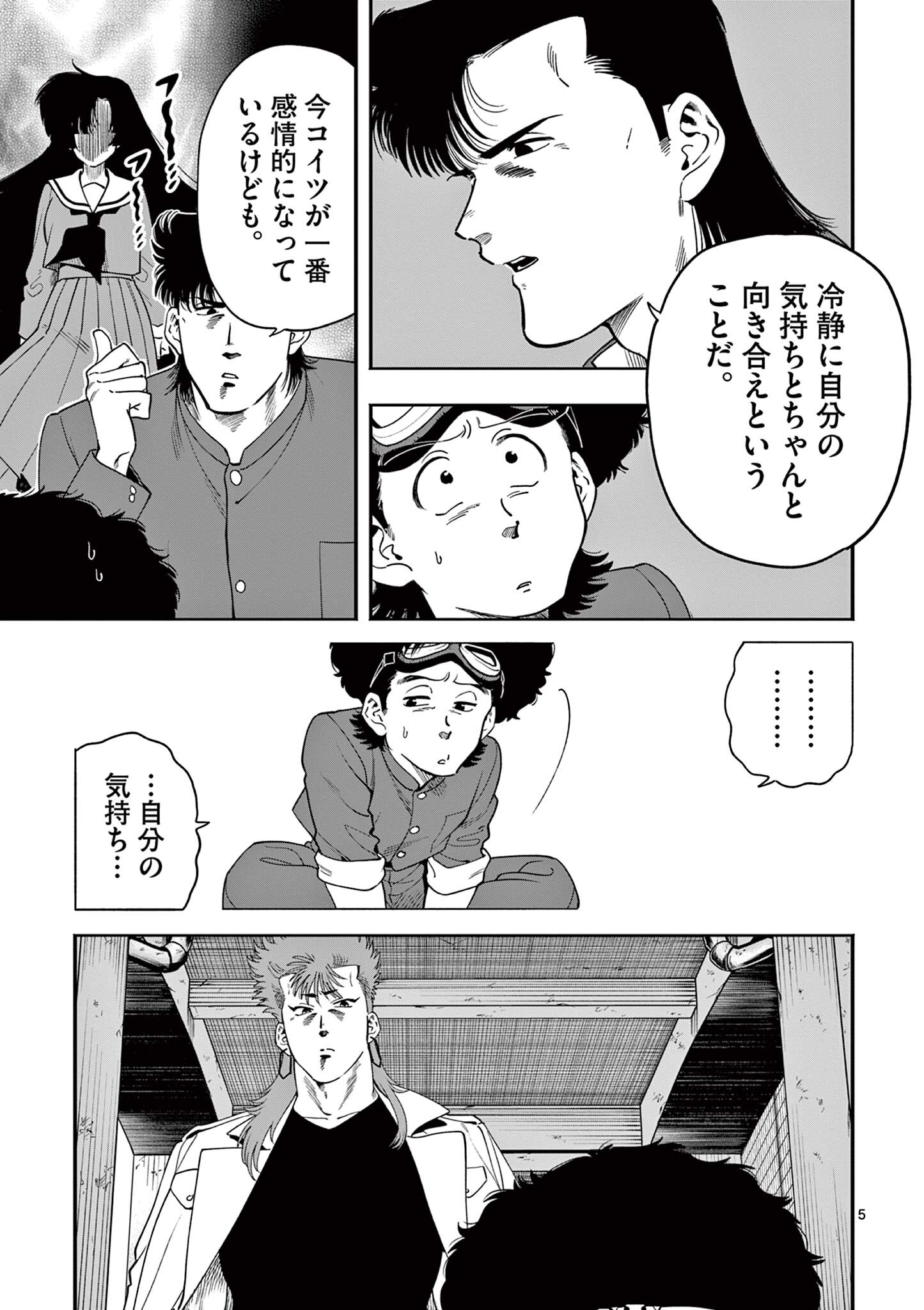 Genkai! Oshikatsu Densetsu YOSHIO - Chapter 43 - Page 5