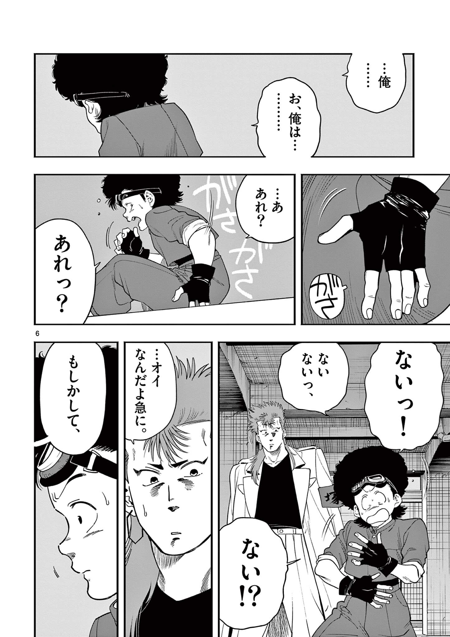 Genkai! Oshikatsu Densetsu YOSHIO - Chapter 43 - Page 6