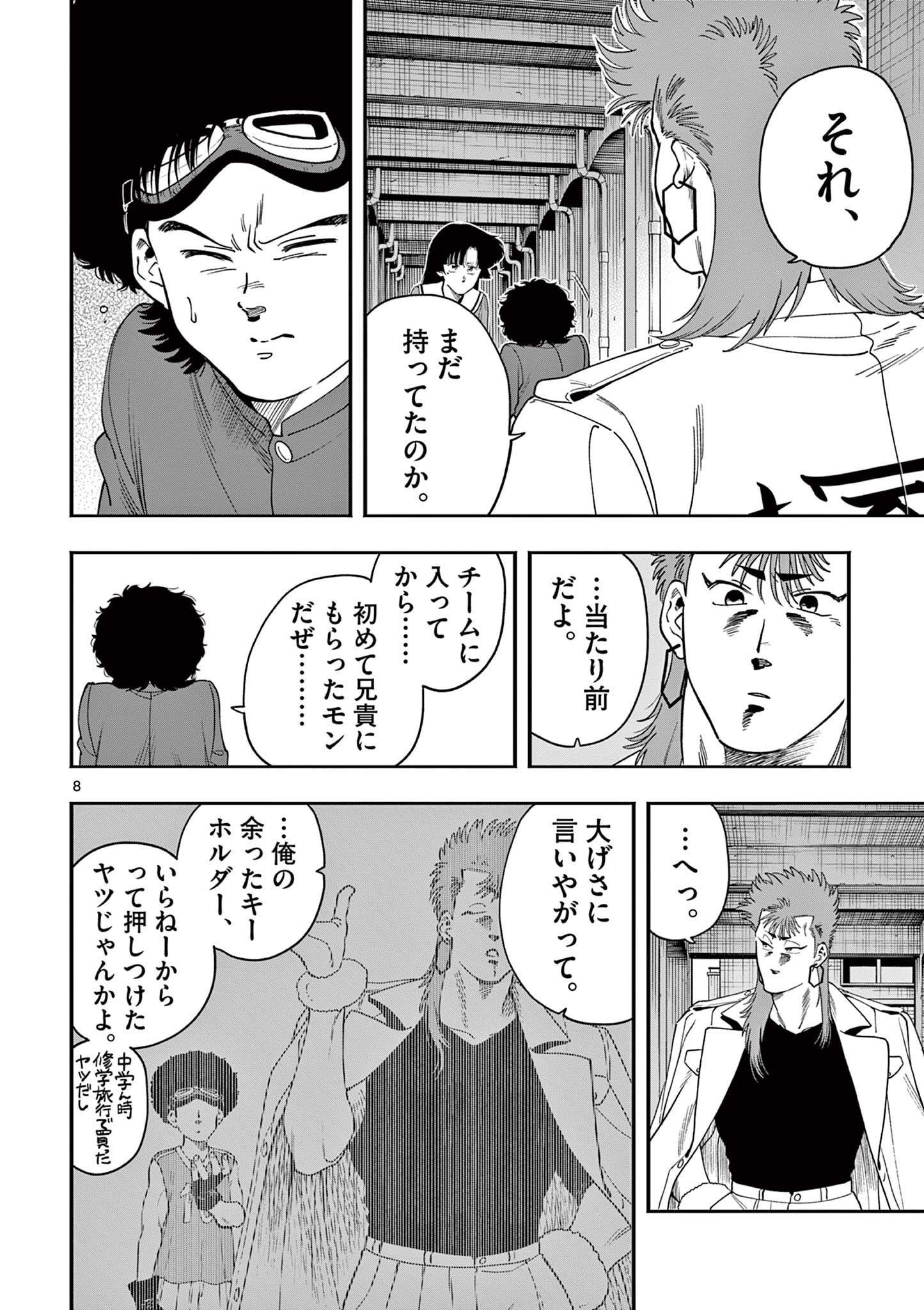 Genkai! Oshikatsu Densetsu YOSHIO - Chapter 43 - Page 8