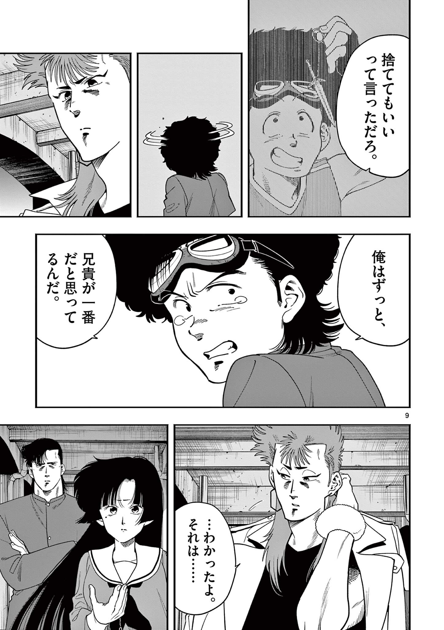 Genkai! Oshikatsu Densetsu YOSHIO - Chapter 43 - Page 9