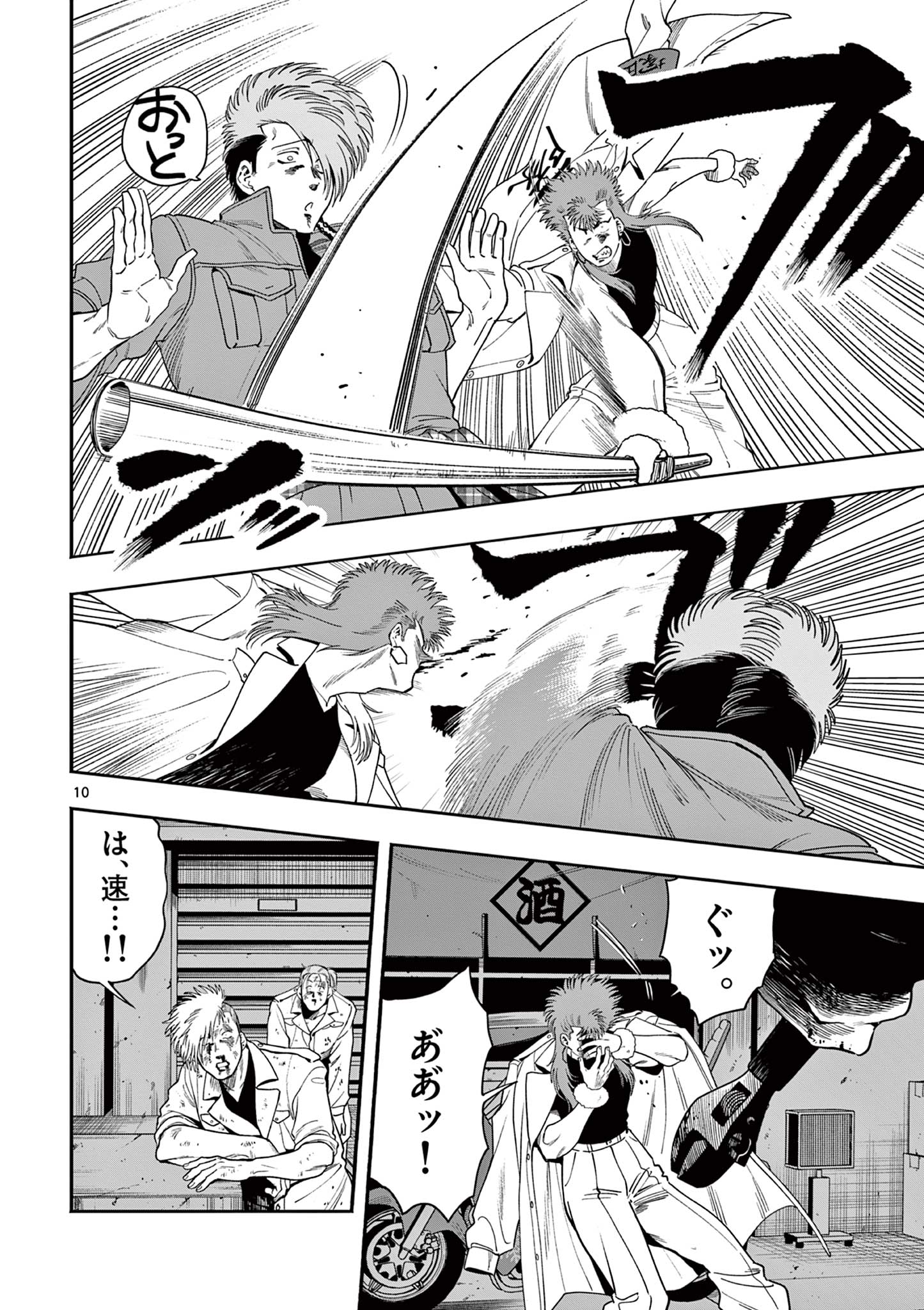 Genkai! Oshikatsu Densetsu YOSHIO - Chapter 44 - Page 10