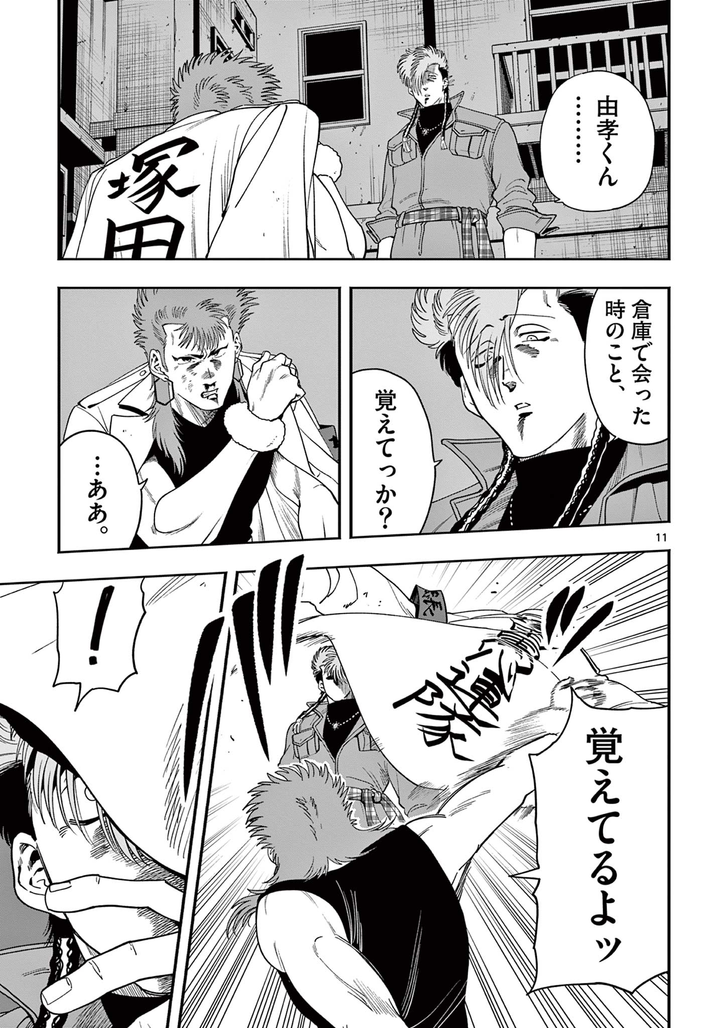 Genkai! Oshikatsu Densetsu YOSHIO - Chapter 44 - Page 11