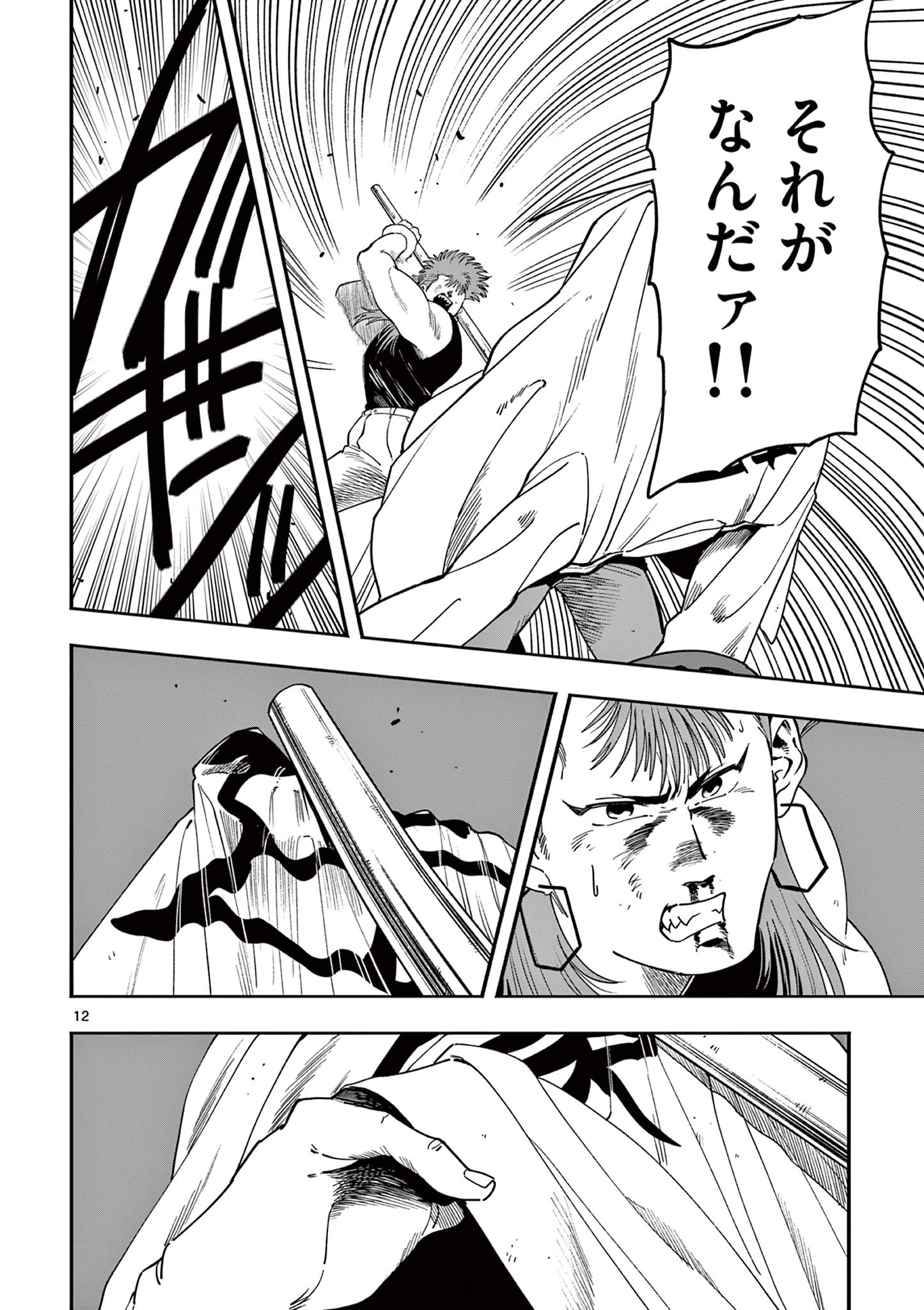 Genkai! Oshikatsu Densetsu YOSHIO - Chapter 44 - Page 12