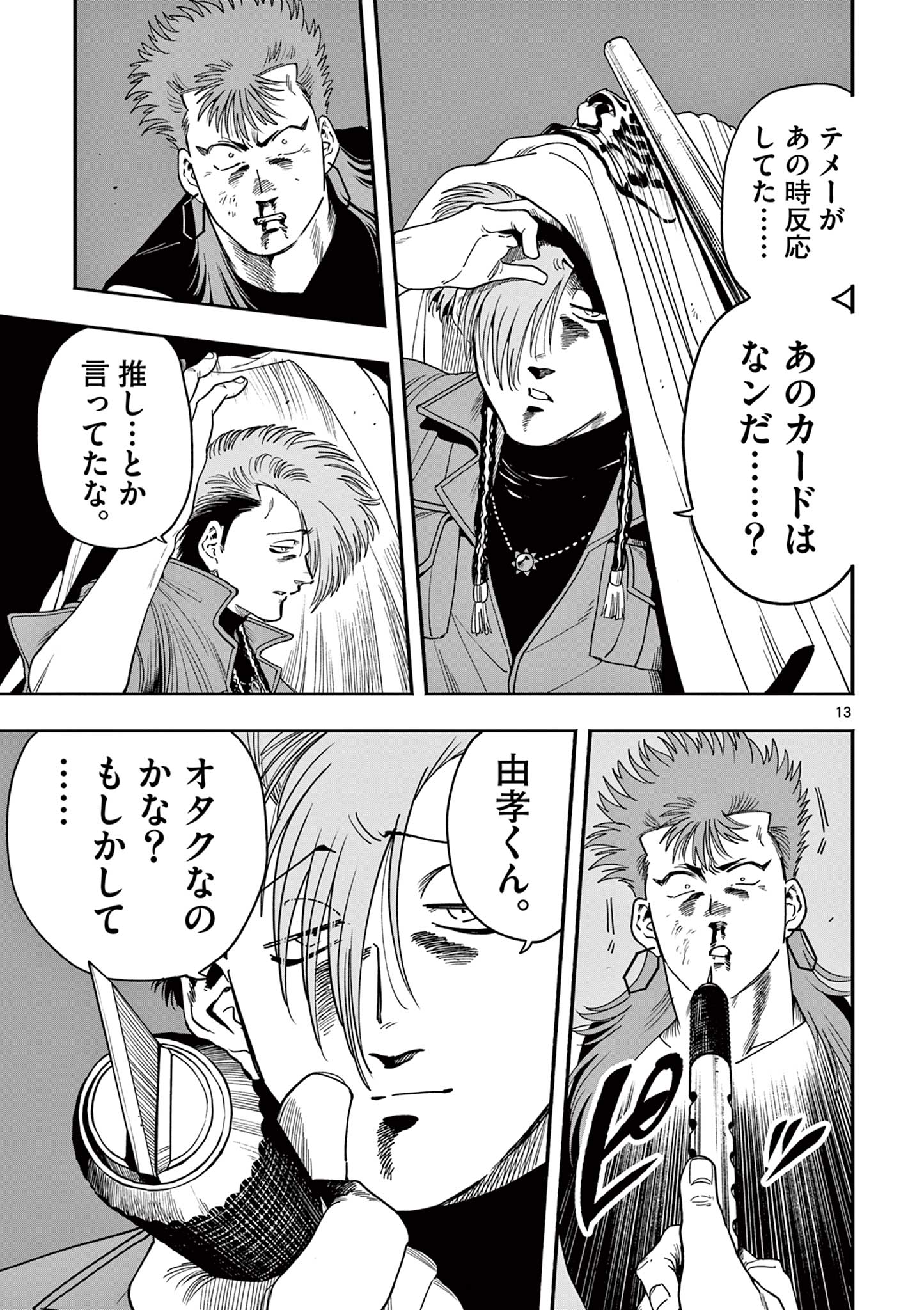 Genkai! Oshikatsu Densetsu YOSHIO - Chapter 44 - Page 13