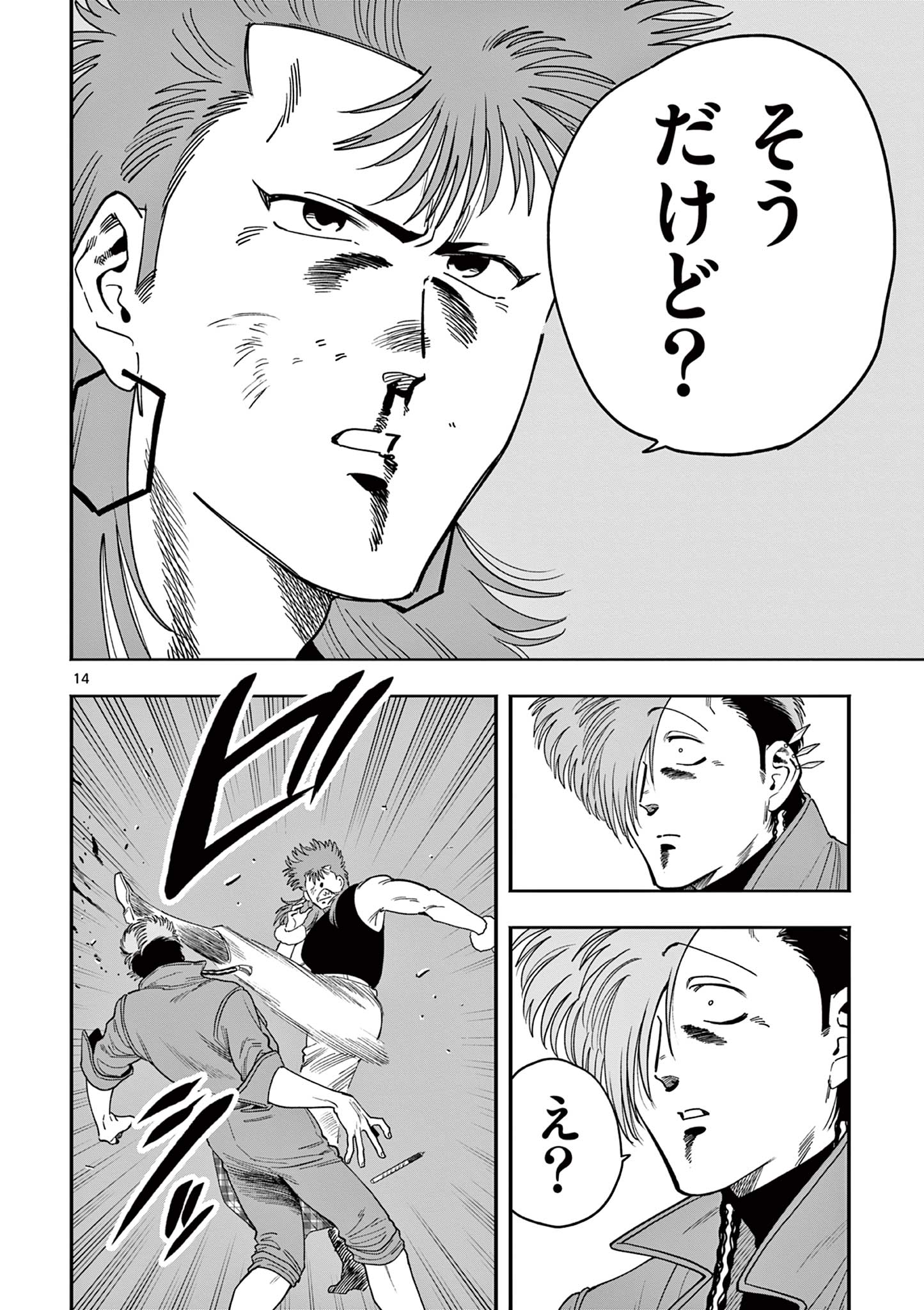 Genkai! Oshikatsu Densetsu YOSHIO - Chapter 44 - Page 14