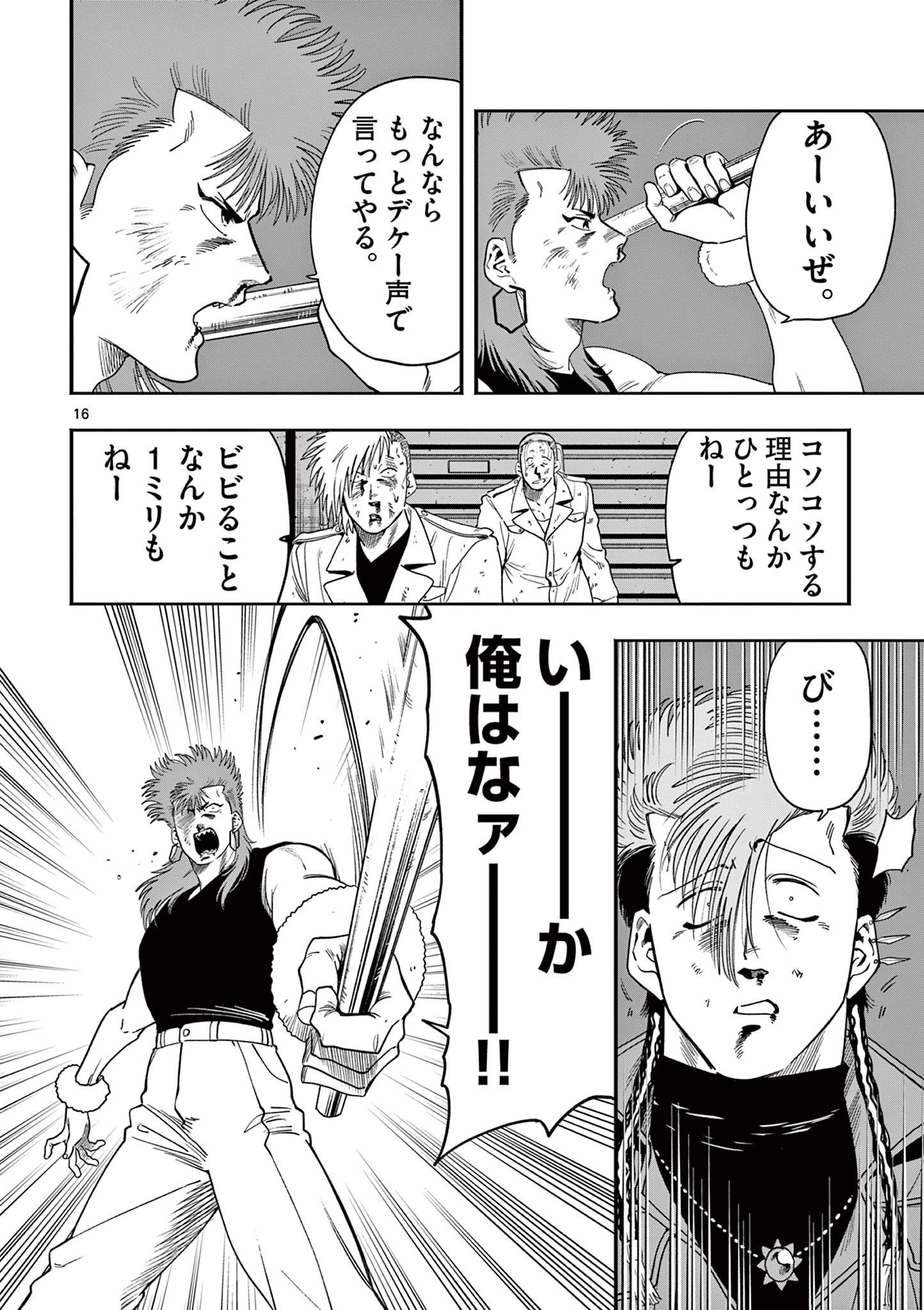 Genkai! Oshikatsu Densetsu YOSHIO - Chapter 44 - Page 16