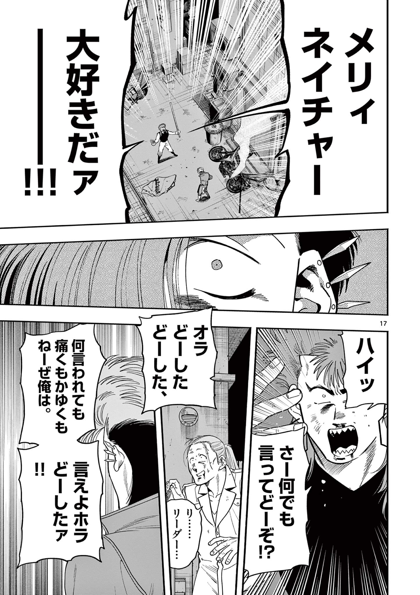 Genkai! Oshikatsu Densetsu YOSHIO - Chapter 44 - Page 17