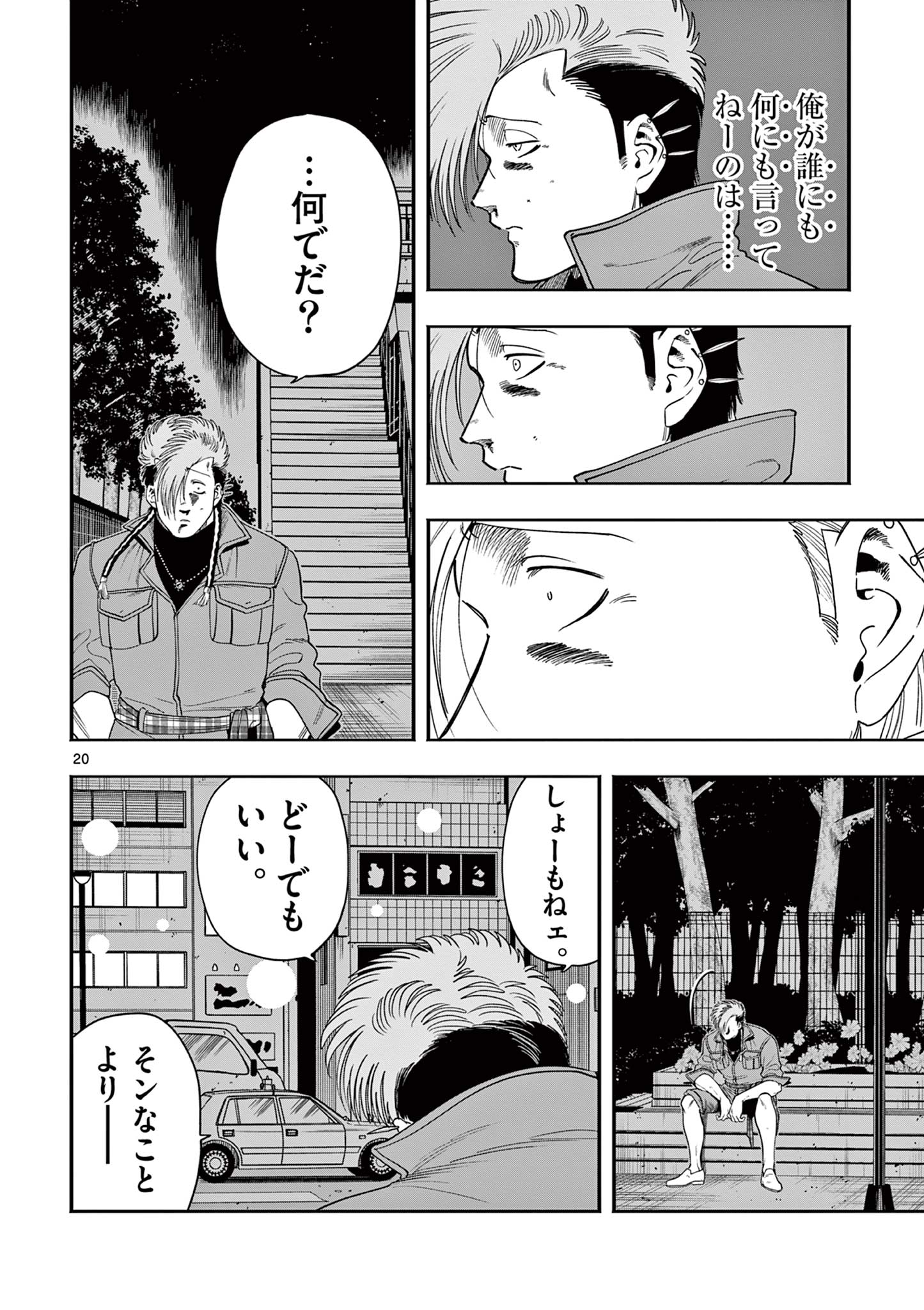 Genkai! Oshikatsu Densetsu YOSHIO - Chapter 44 - Page 20