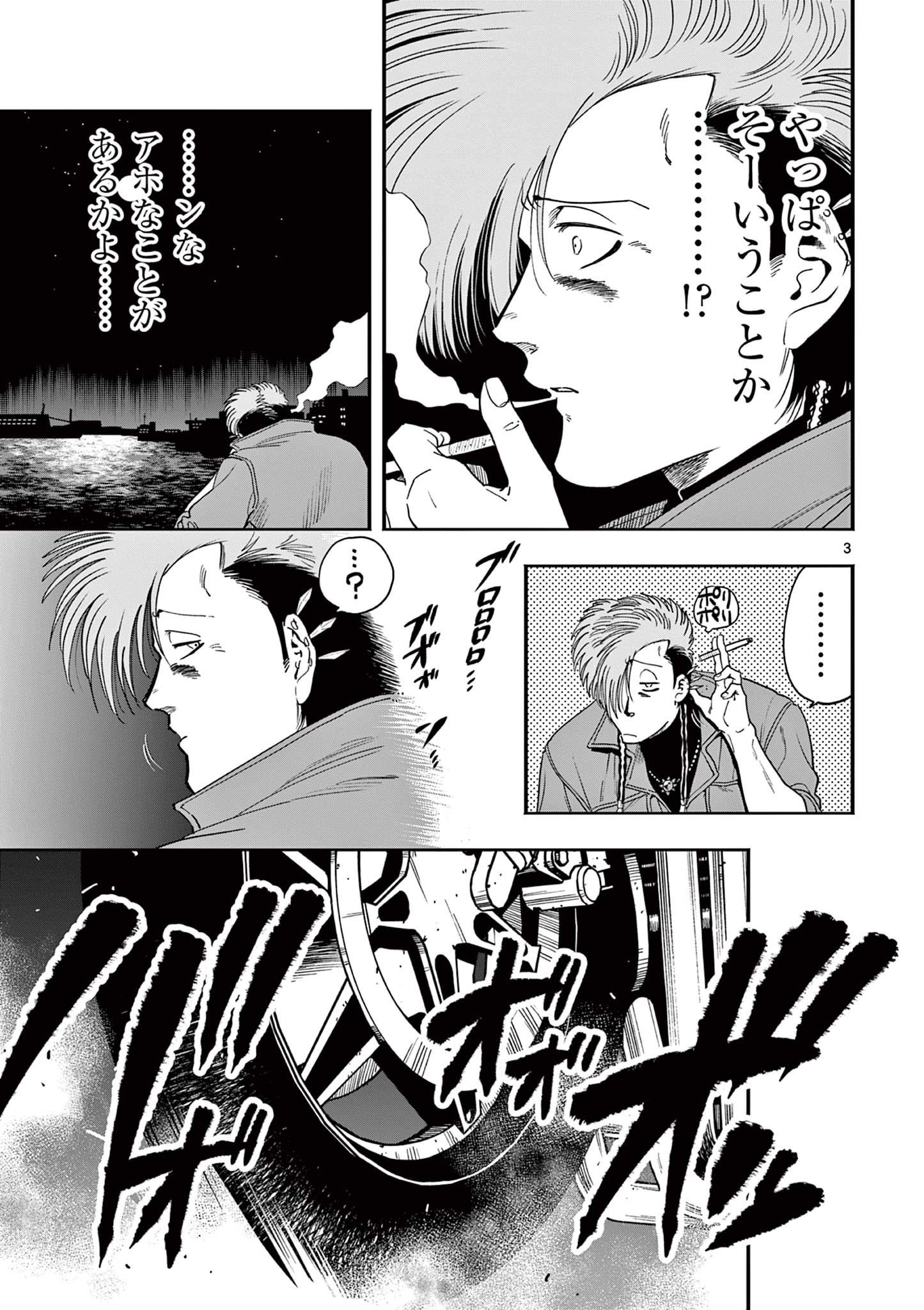 Genkai! Oshikatsu Densetsu YOSHIO - Chapter 44 - Page 3