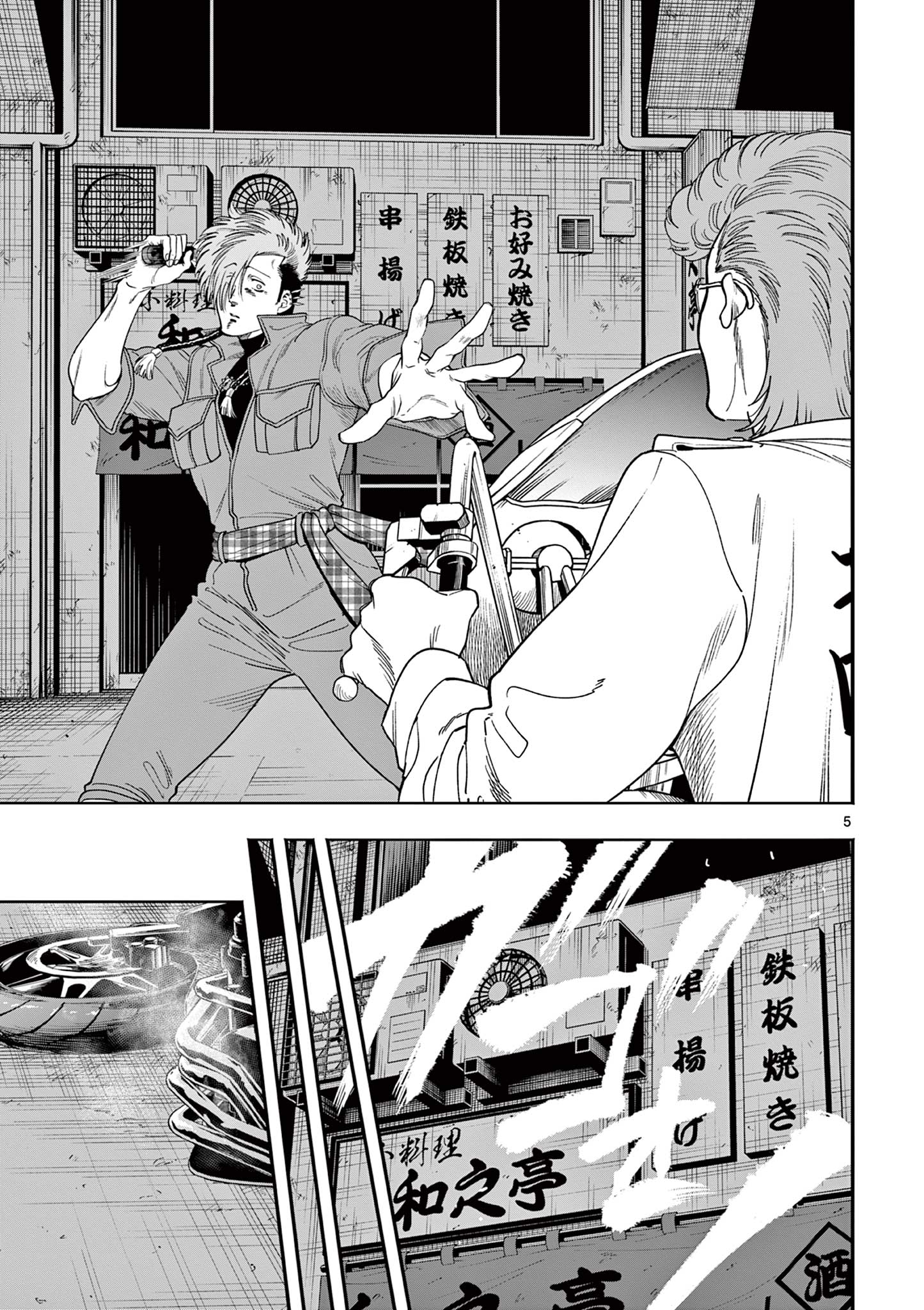 Genkai! Oshikatsu Densetsu YOSHIO - Chapter 44 - Page 5