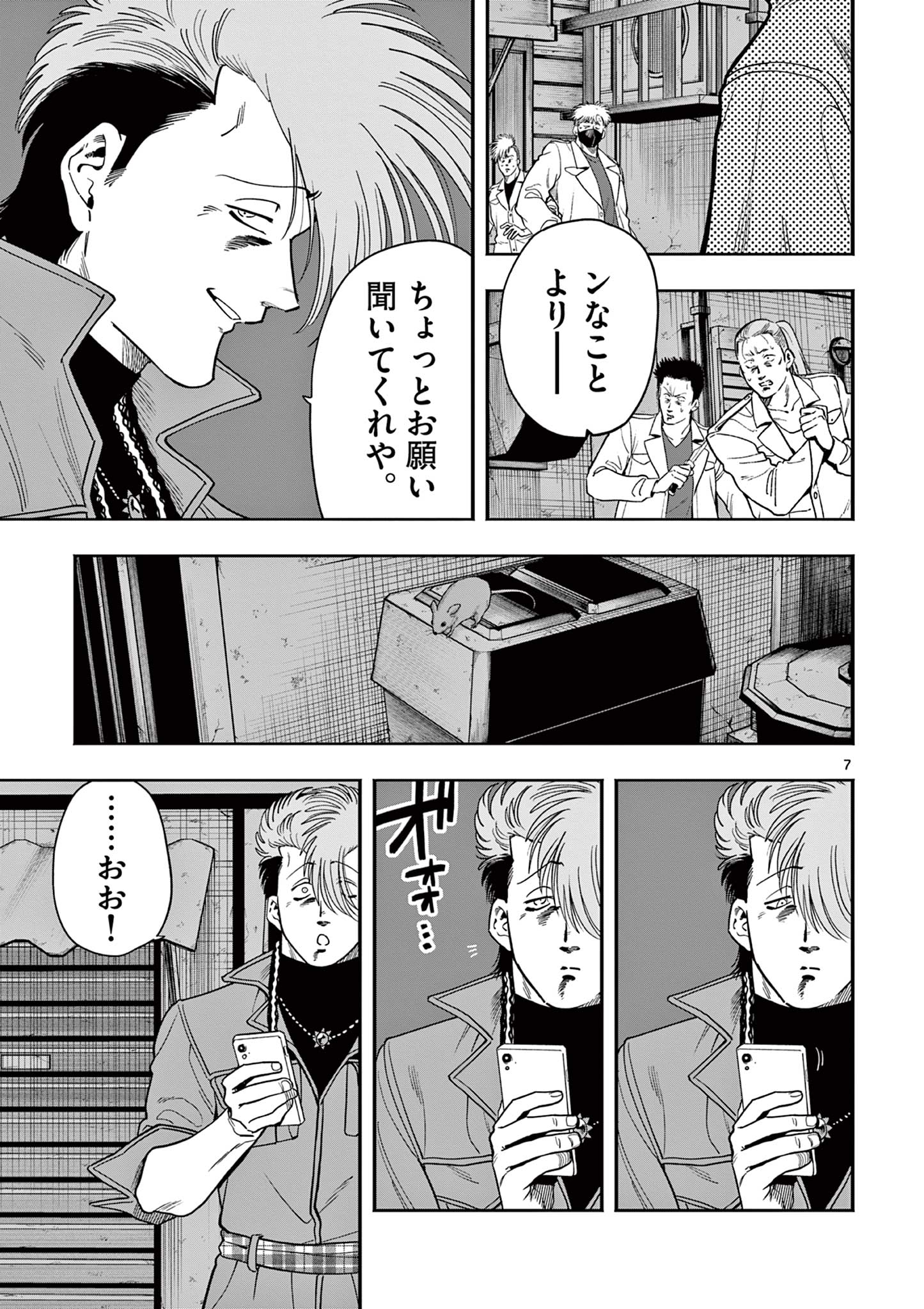 Genkai! Oshikatsu Densetsu YOSHIO - Chapter 44 - Page 7