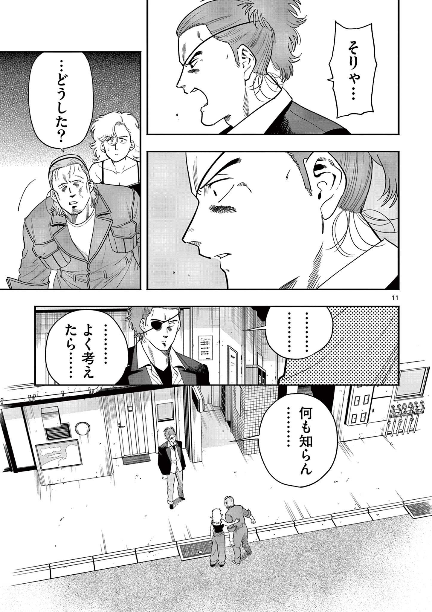 Genkai! Oshikatsu Densetsu YOSHIO - Chapter 45 - Page 11