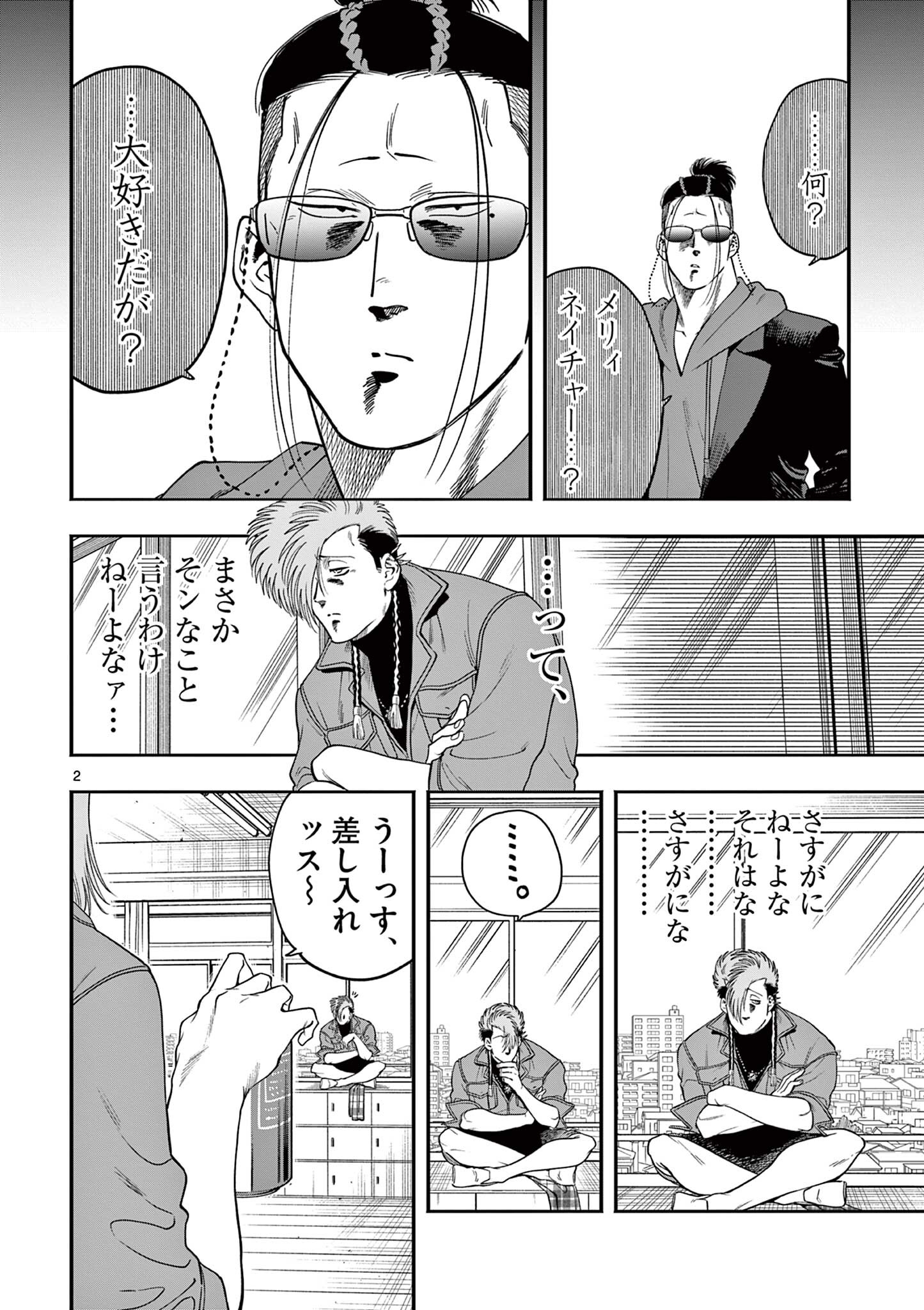 Genkai! Oshikatsu Densetsu YOSHIO - Chapter 45 - Page 2