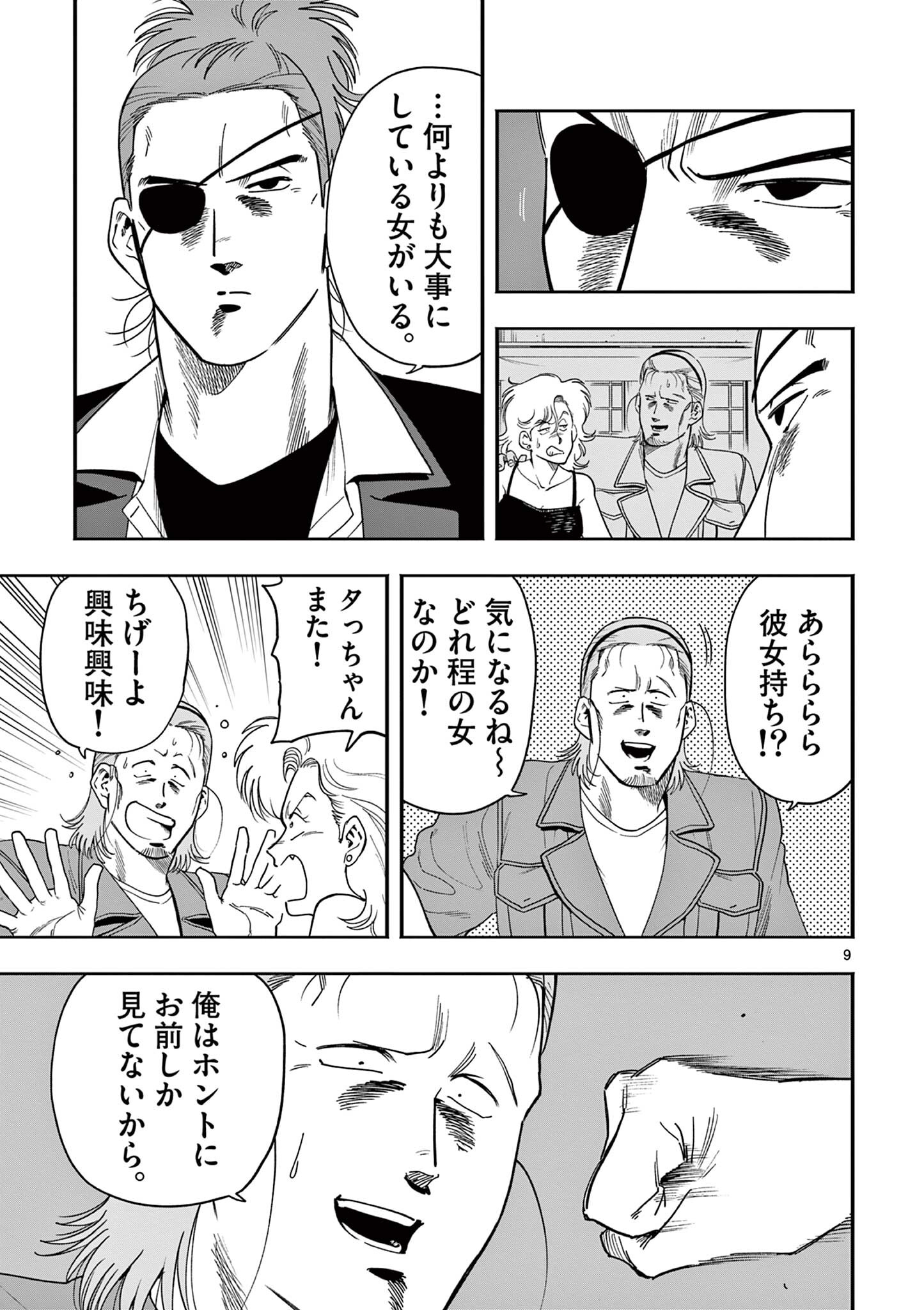 Genkai! Oshikatsu Densetsu YOSHIO - Chapter 45 - Page 9