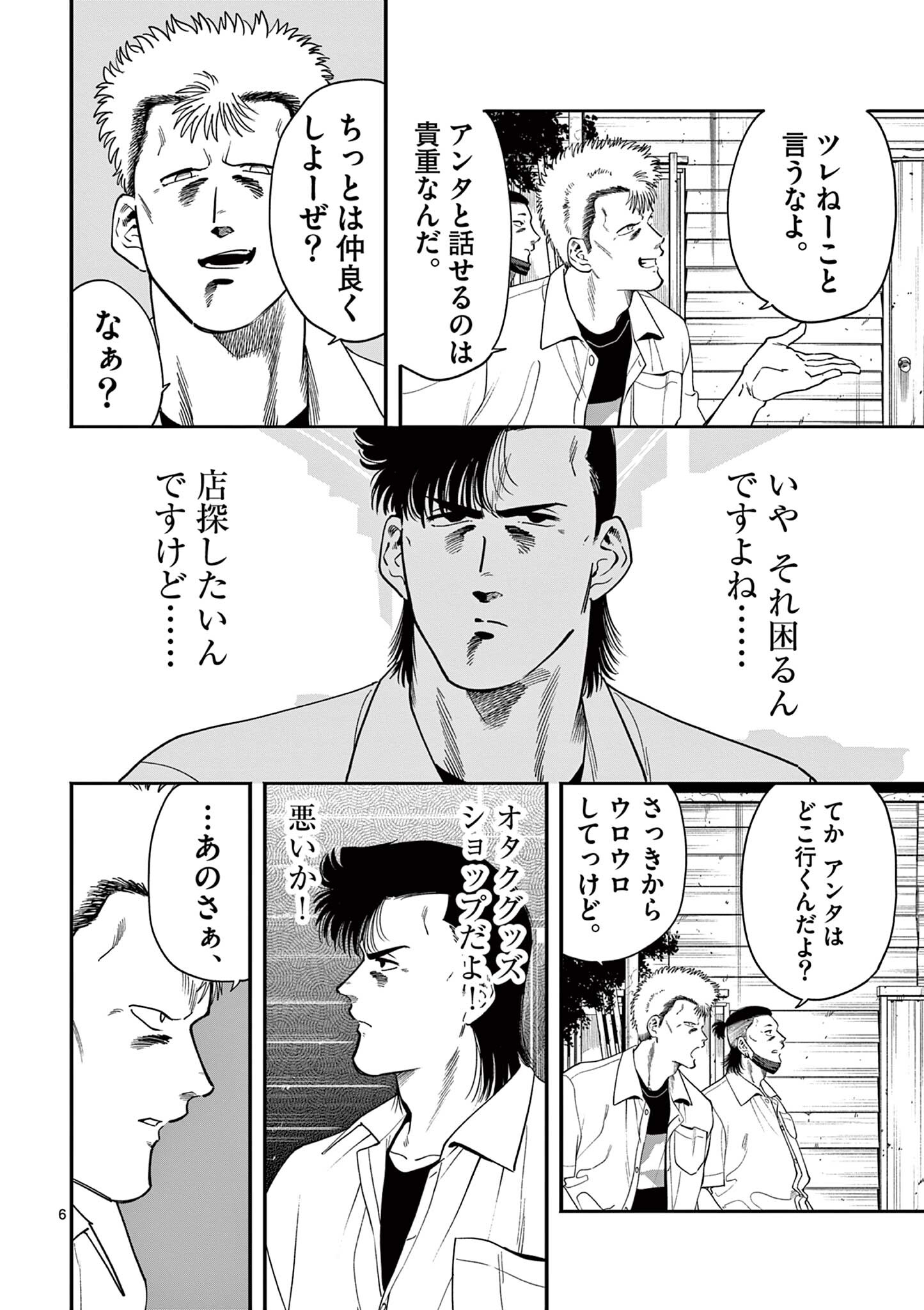 Genkai! Oshikatsu Densetsu YOSHIO - Chapter 46 - Page 6