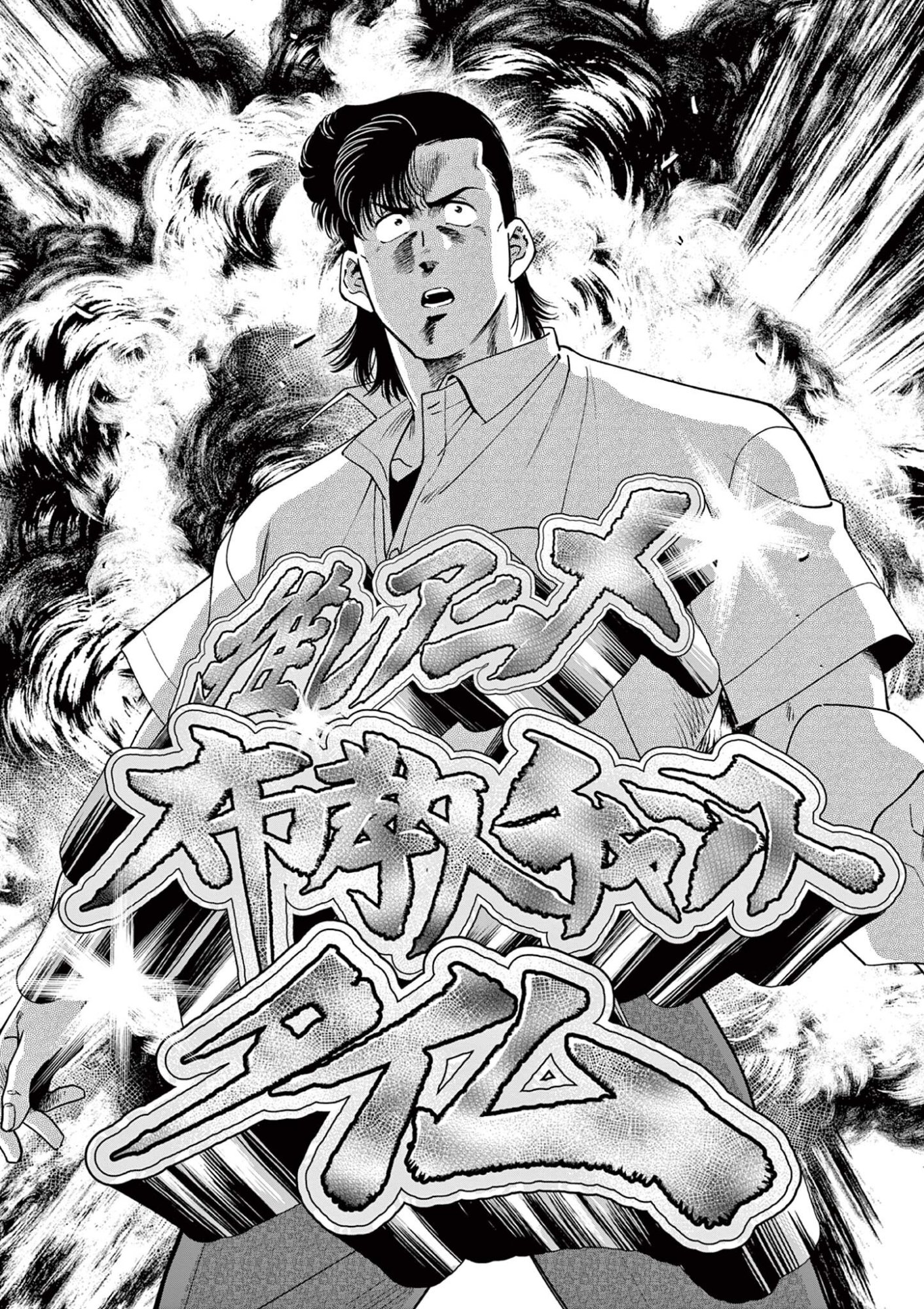 Genkai! Oshikatsu Densetsu YOSHIO - Chapter 47 - Page 18