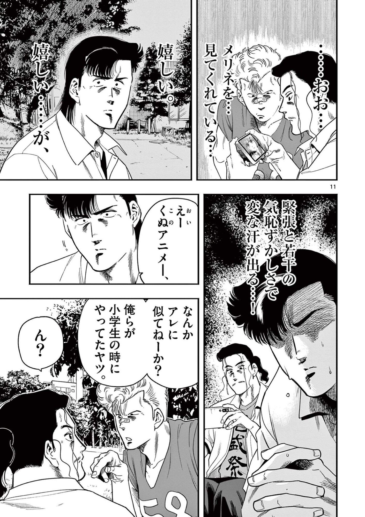 Genkai! Oshikatsu Densetsu YOSHIO - Chapter 48 - Page 11