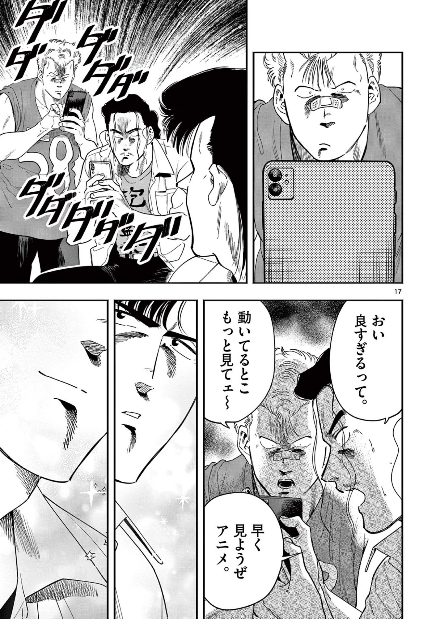 Genkai! Oshikatsu Densetsu YOSHIO - Chapter 48 - Page 17