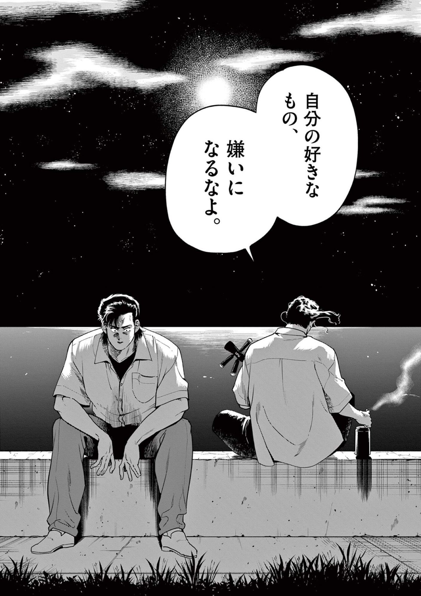 Genkai! Oshikatsu Densetsu YOSHIO - Chapter 49 - Page 15