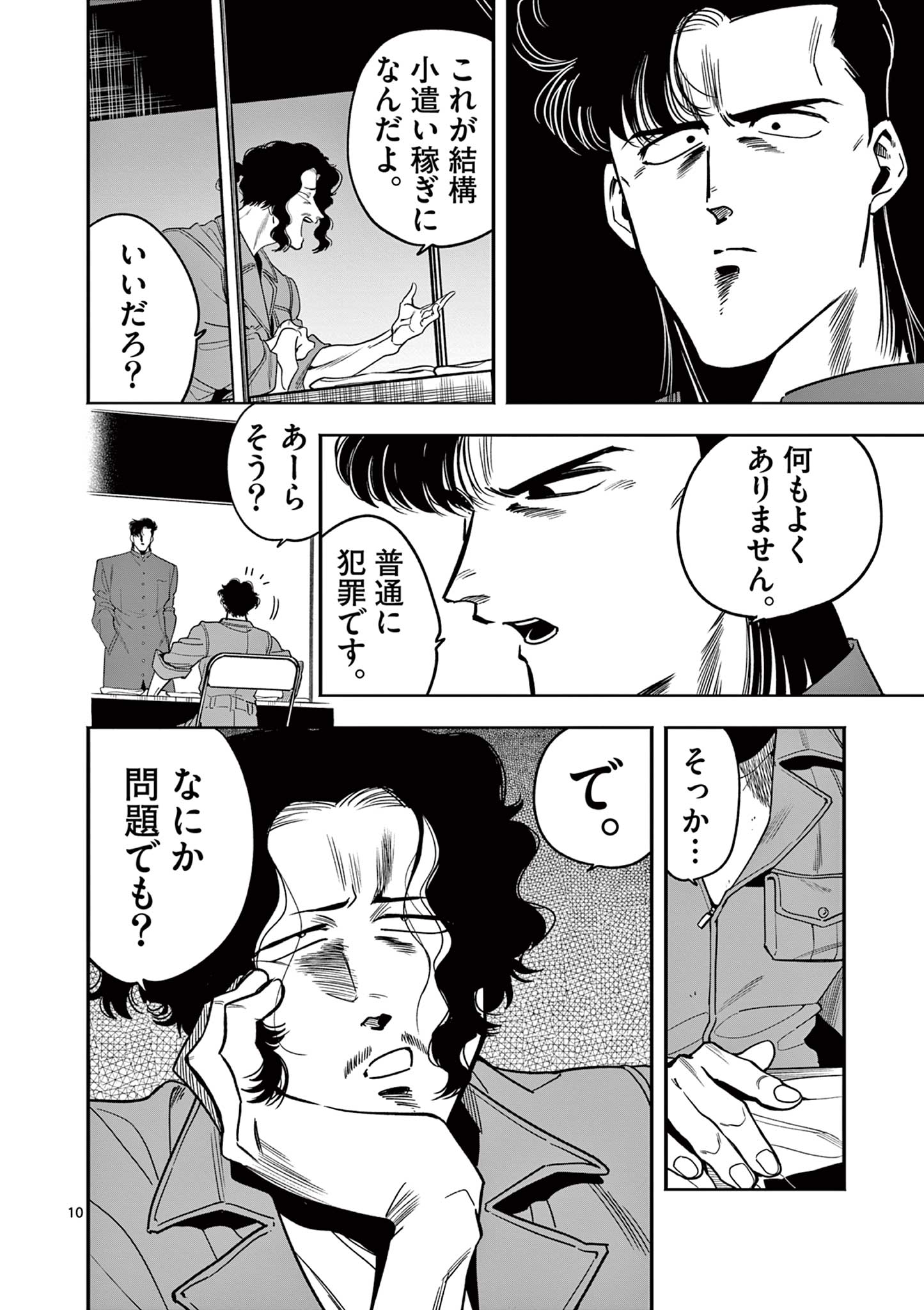 Genkai! Oshikatsu Densetsu YOSHIO - Chapter 5 - Page 10