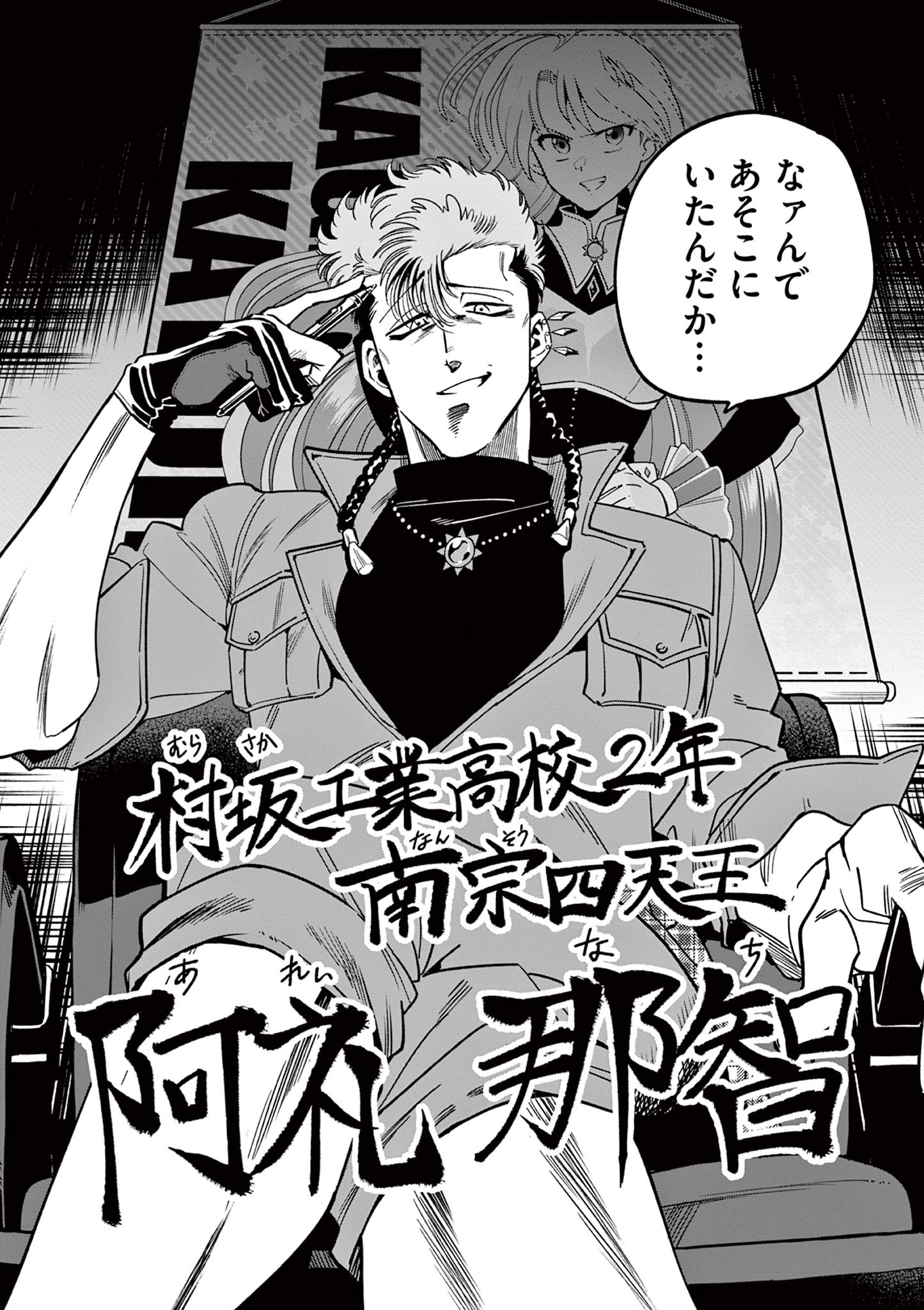 Genkai! Oshikatsu Densetsu YOSHIO - Chapter 5 - Page 22