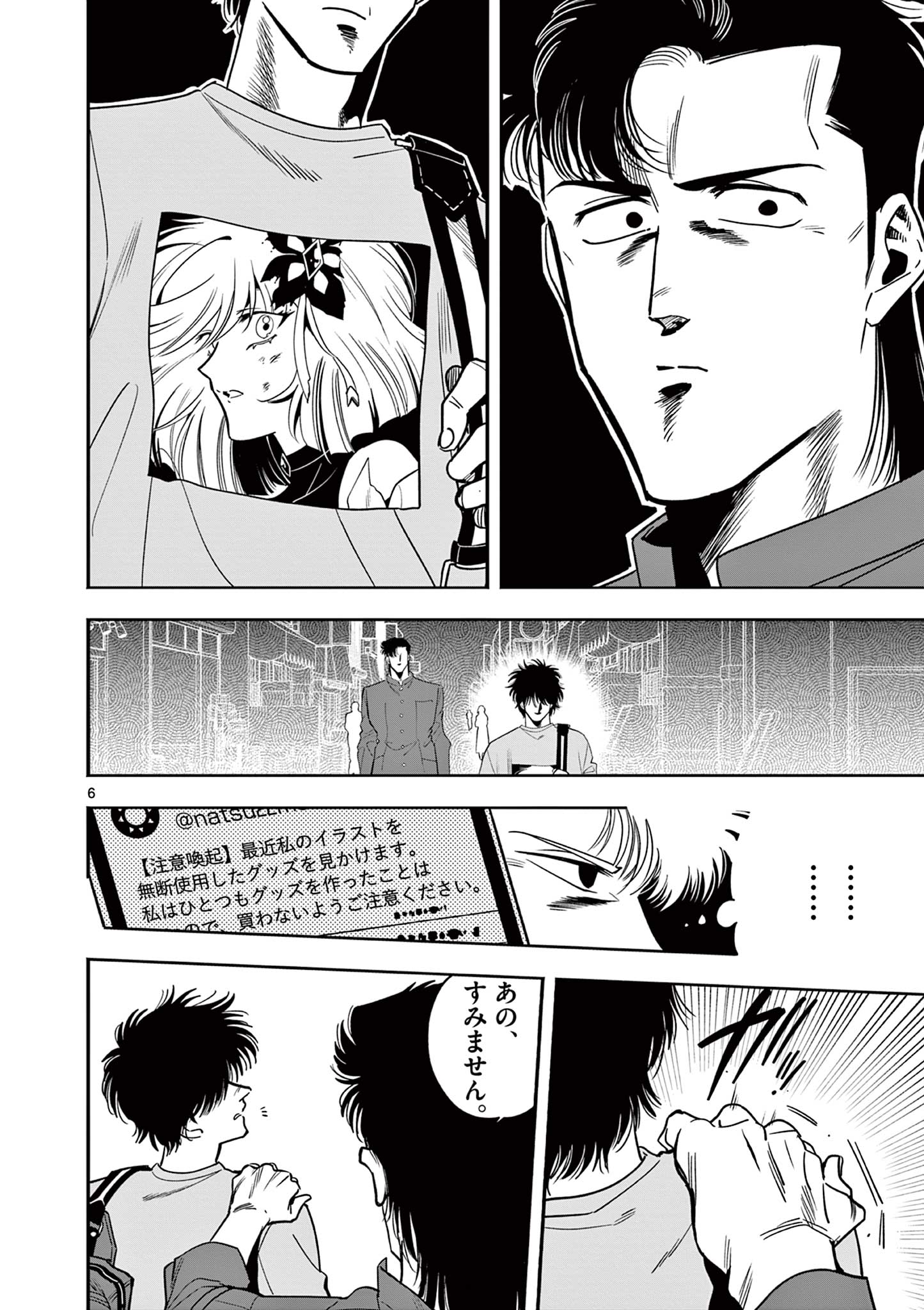 Genkai! Oshikatsu Densetsu YOSHIO - Chapter 5 - Page 6