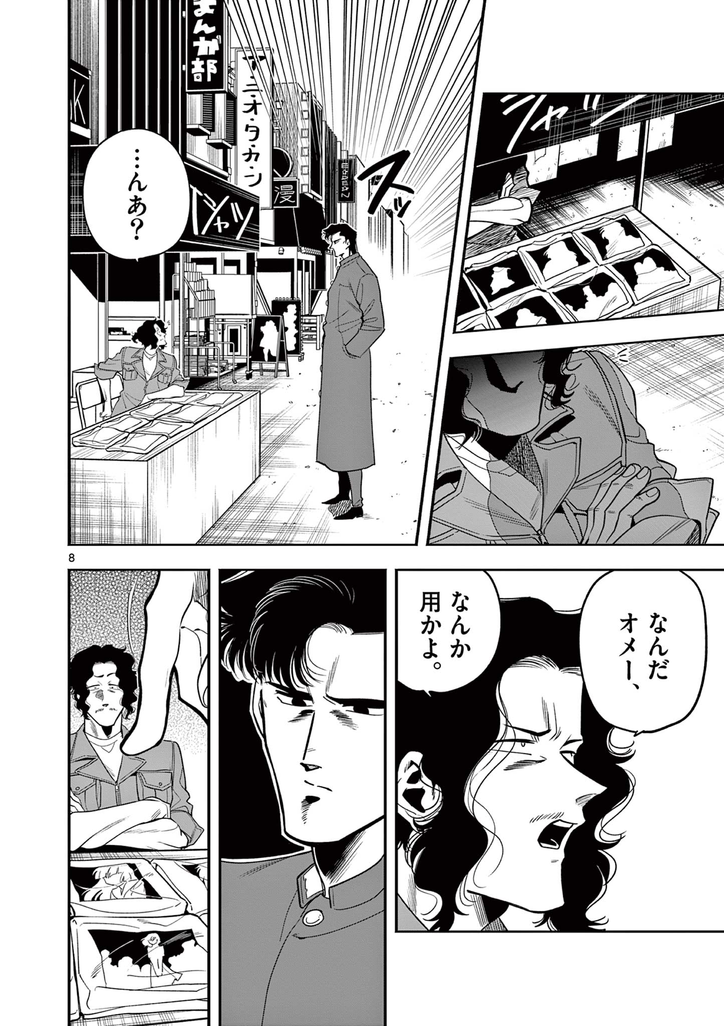 Genkai! Oshikatsu Densetsu YOSHIO - Chapter 5 - Page 8