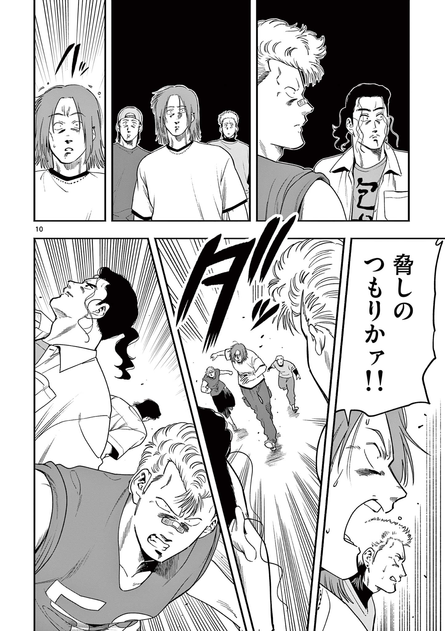 Genkai! Oshikatsu Densetsu YOSHIO - Chapter 50 - Page 10