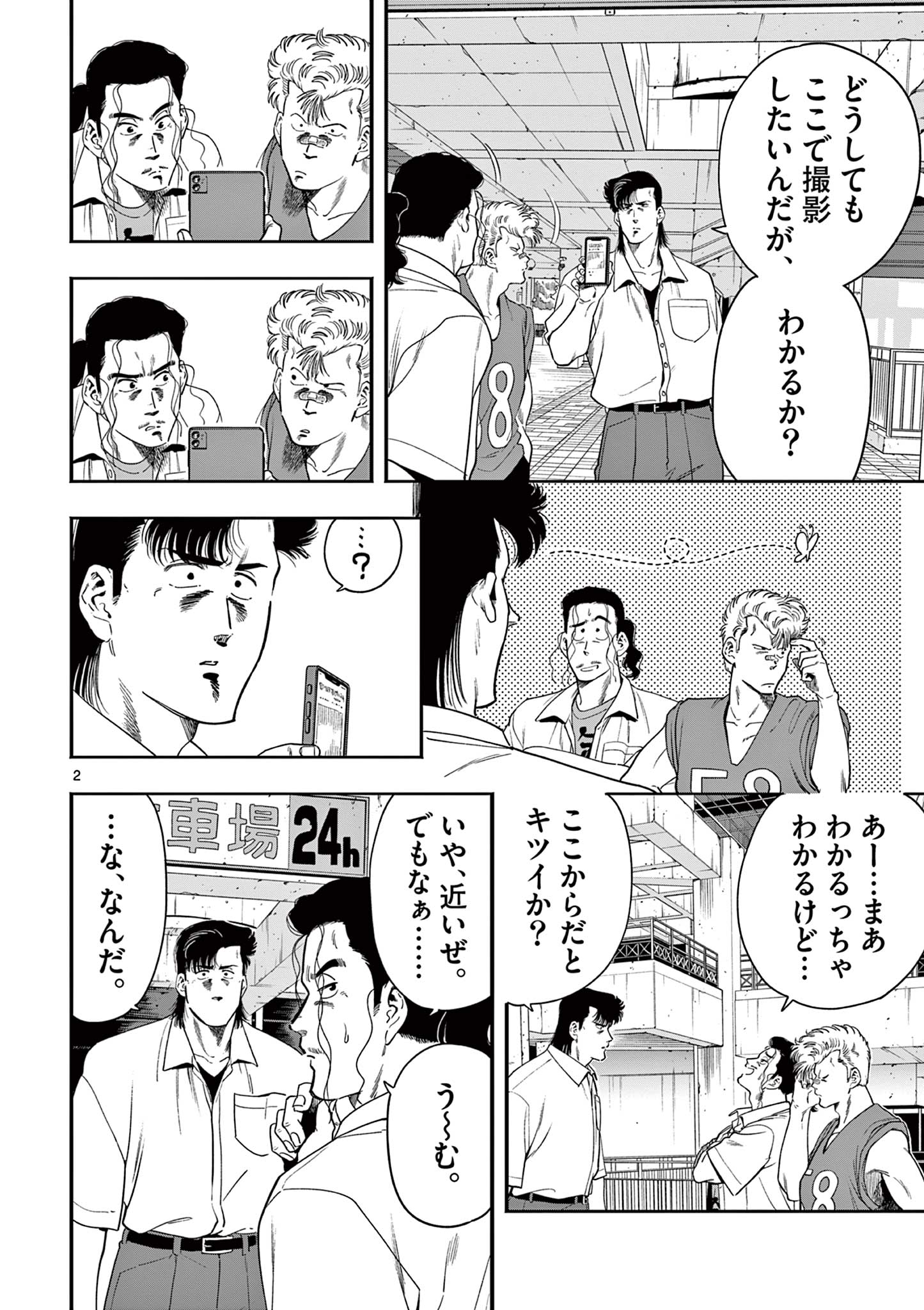 Genkai! Oshikatsu Densetsu YOSHIO - Chapter 50 - Page 2