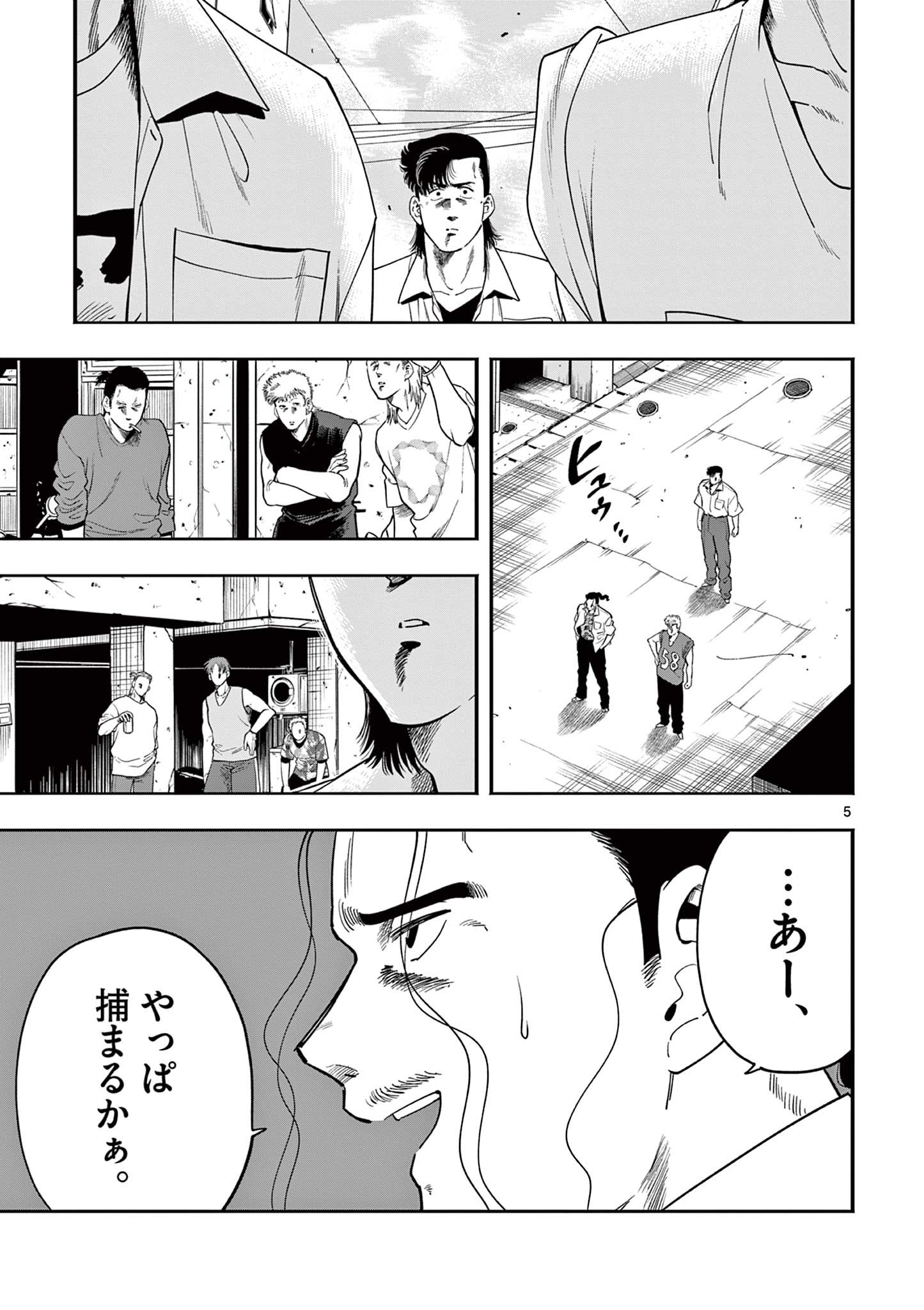 Genkai! Oshikatsu Densetsu YOSHIO - Chapter 50 - Page 5