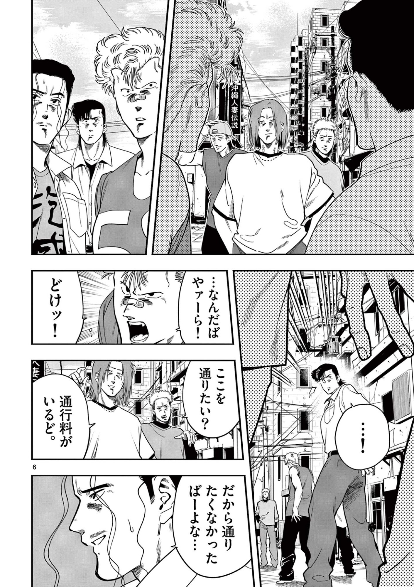 Genkai! Oshikatsu Densetsu YOSHIO - Chapter 50 - Page 6