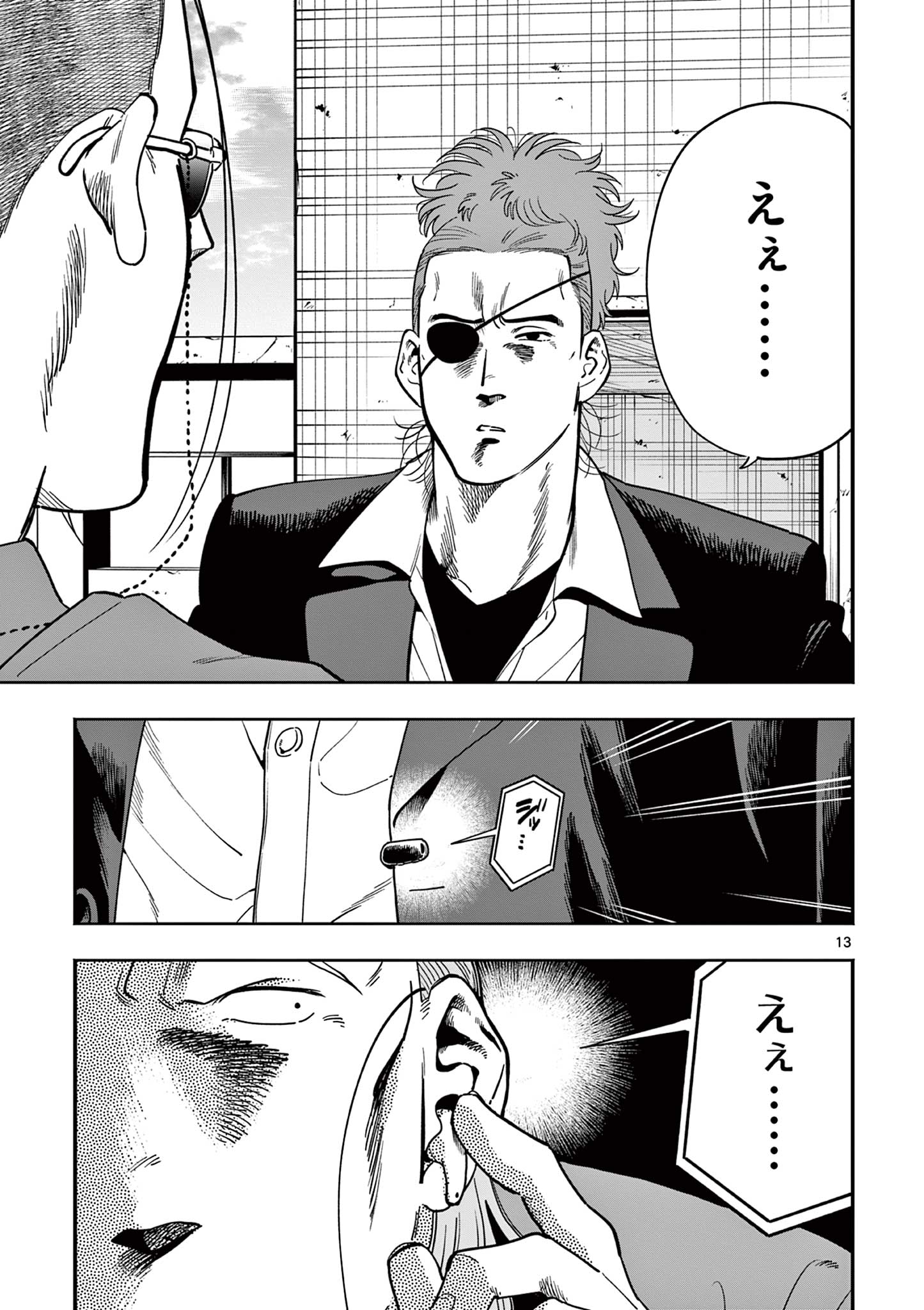 Genkai! Oshikatsu Densetsu YOSHIO - Chapter 51 - Page 13