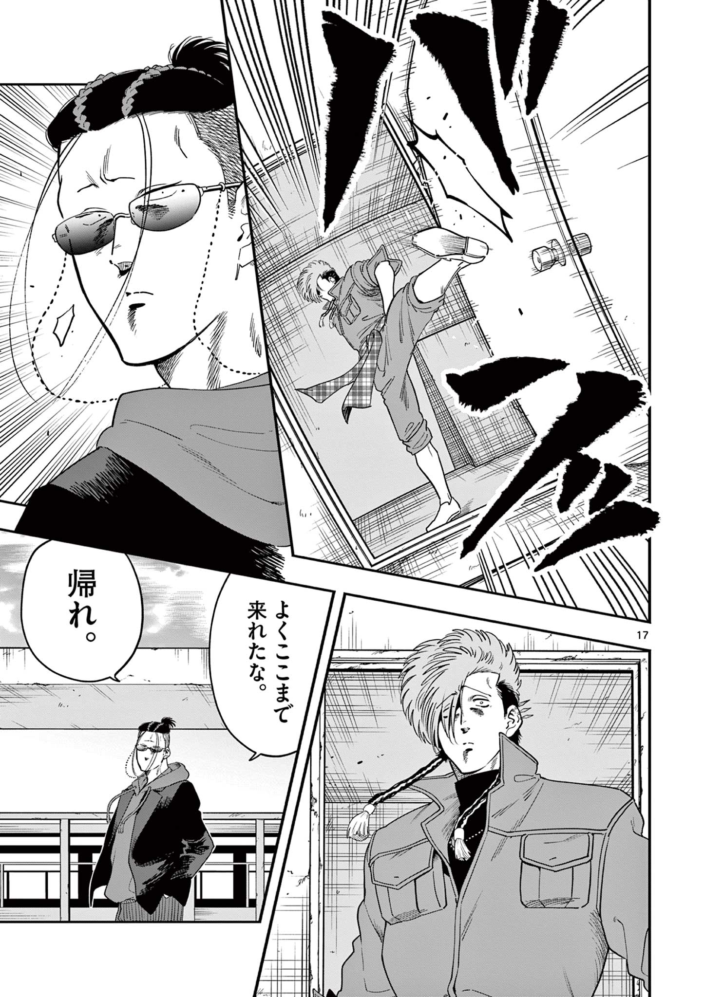 Genkai! Oshikatsu Densetsu YOSHIO - Chapter 51 - Page 17