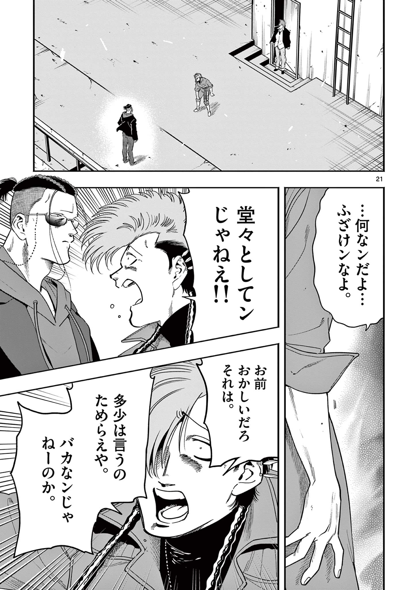 Genkai! Oshikatsu Densetsu YOSHIO - Chapter 51 - Page 21