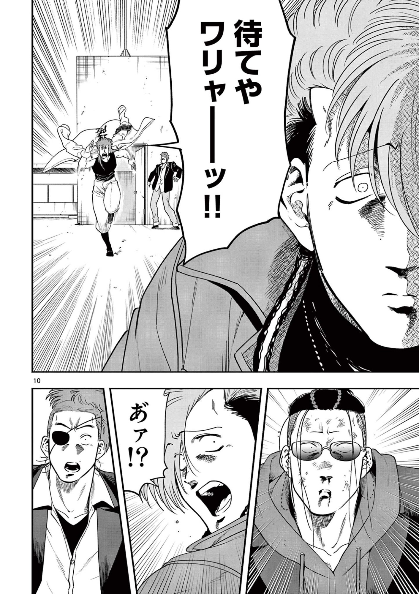 Genkai! Oshikatsu Densetsu YOSHIO - Chapter 52 - Page 10