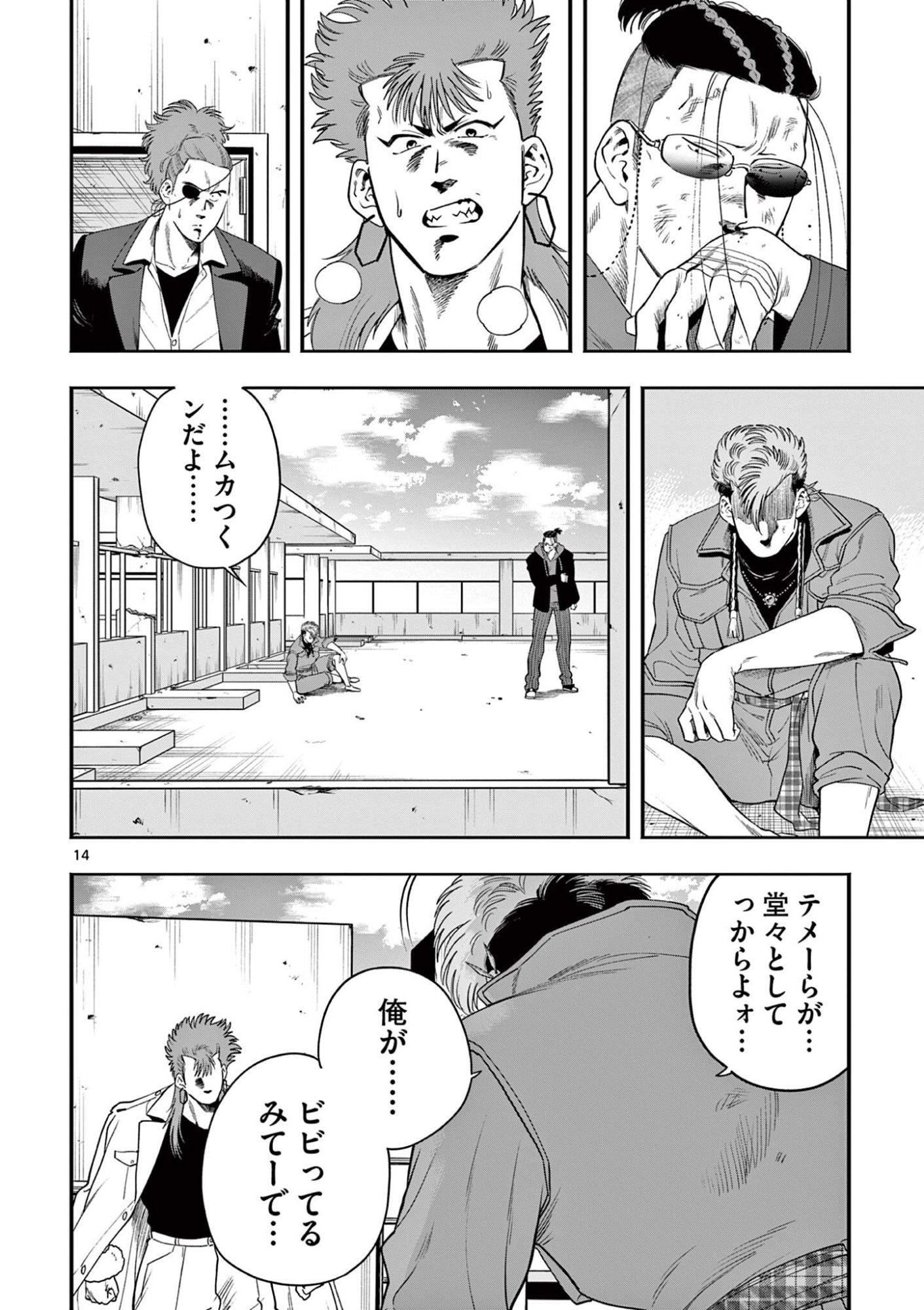 Genkai! Oshikatsu Densetsu YOSHIO - Chapter 52 - Page 14