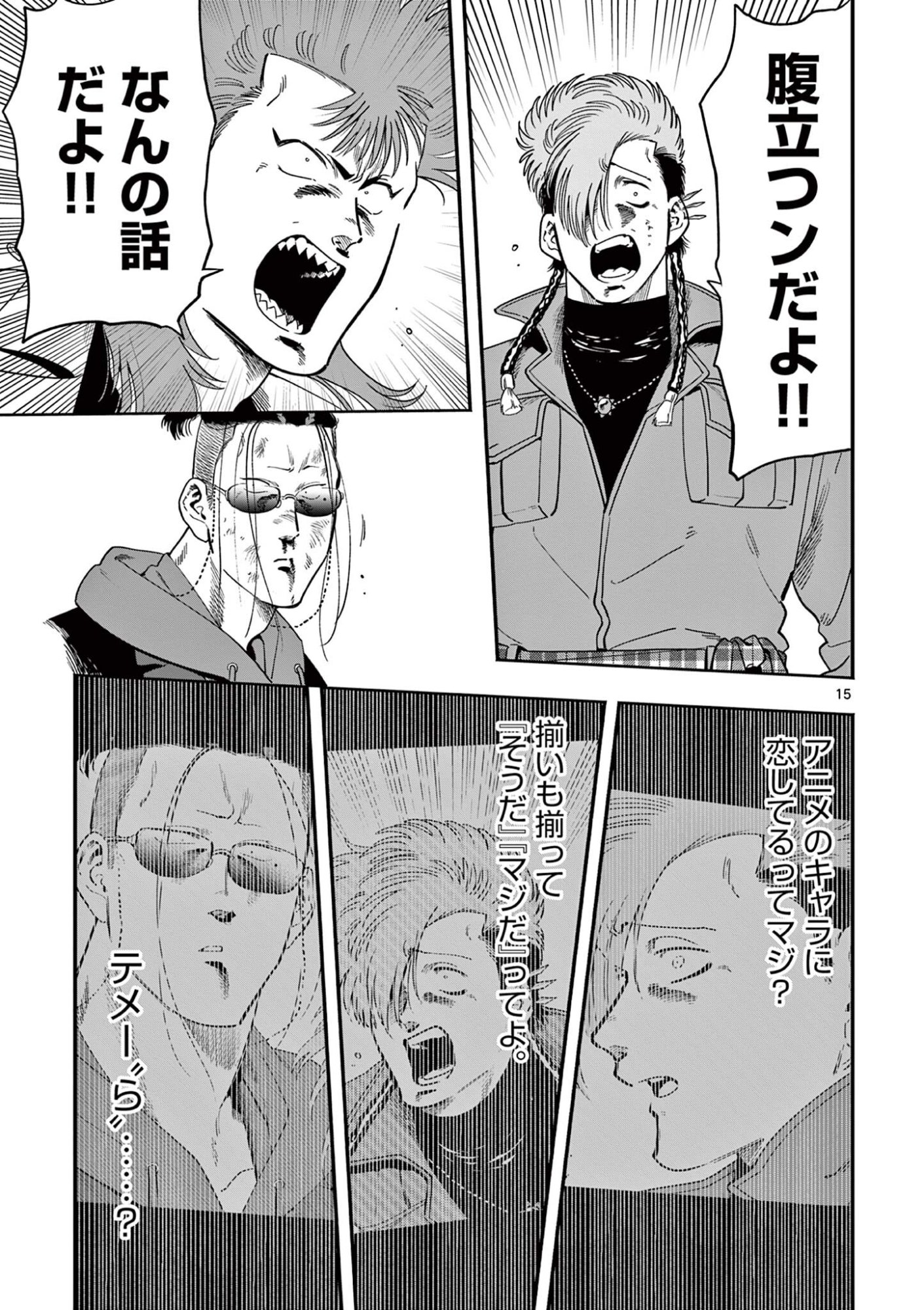 Genkai! Oshikatsu Densetsu YOSHIO - Chapter 52 - Page 15