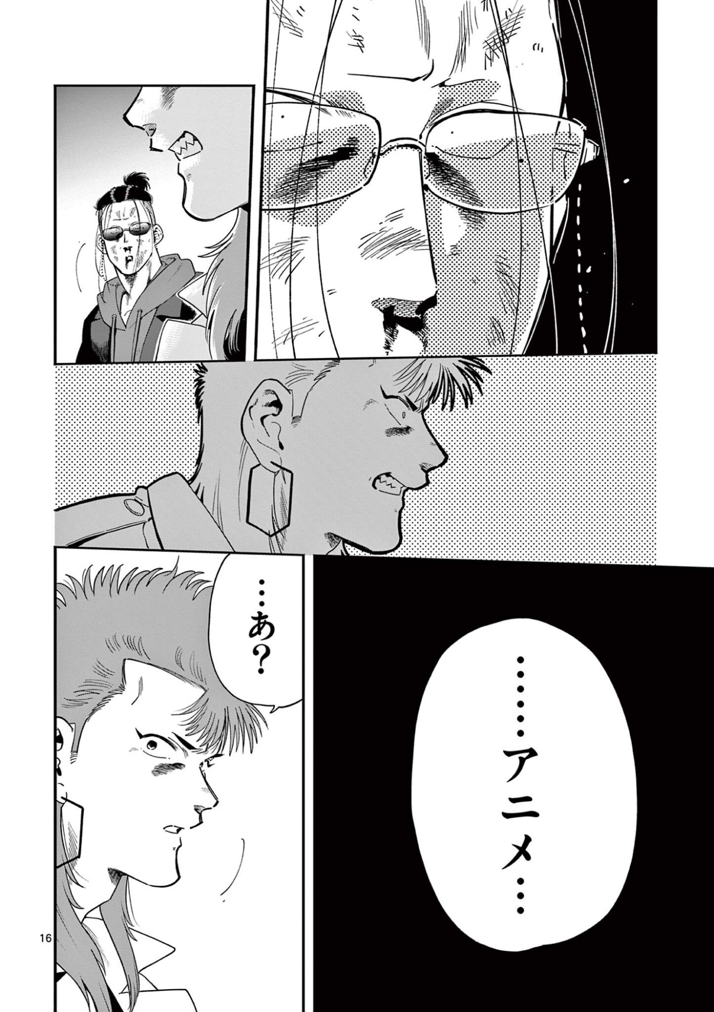 Genkai! Oshikatsu Densetsu YOSHIO - Chapter 52 - Page 16