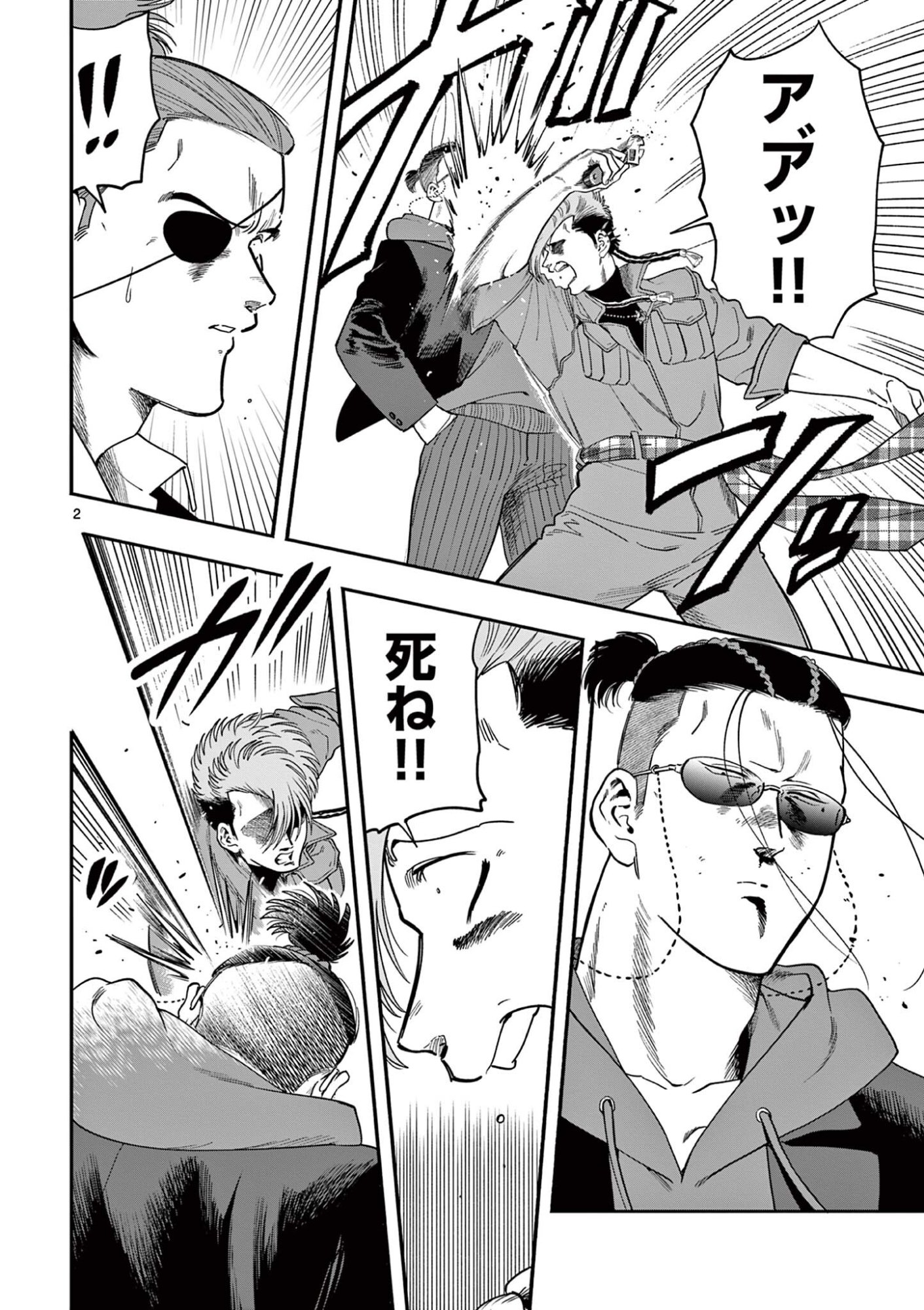 Genkai! Oshikatsu Densetsu YOSHIO - Chapter 52 - Page 2