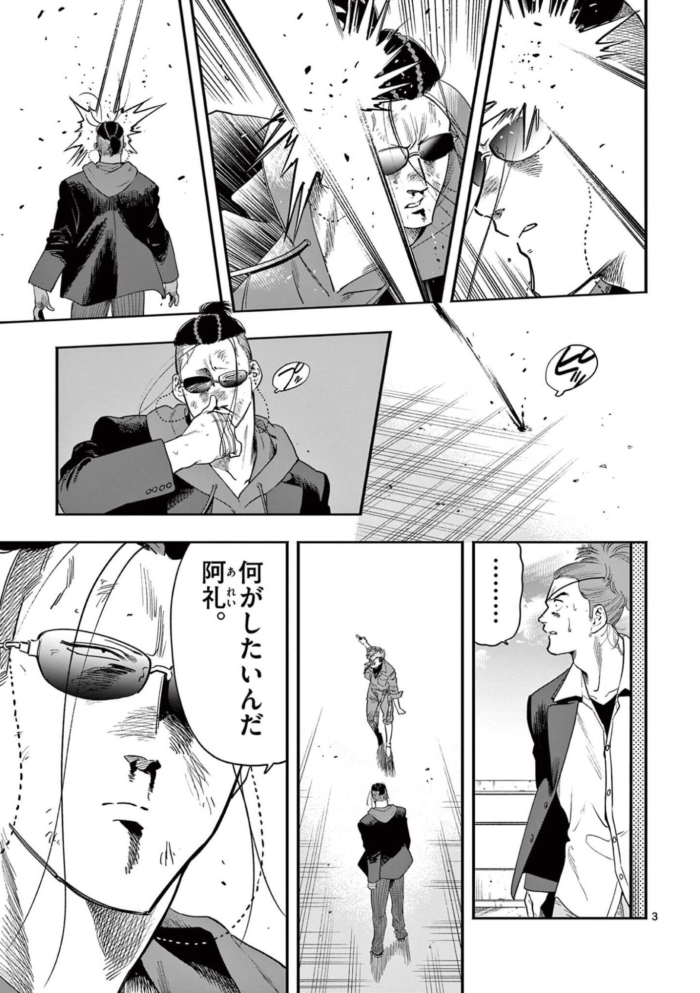 Genkai! Oshikatsu Densetsu YOSHIO - Chapter 52 - Page 3