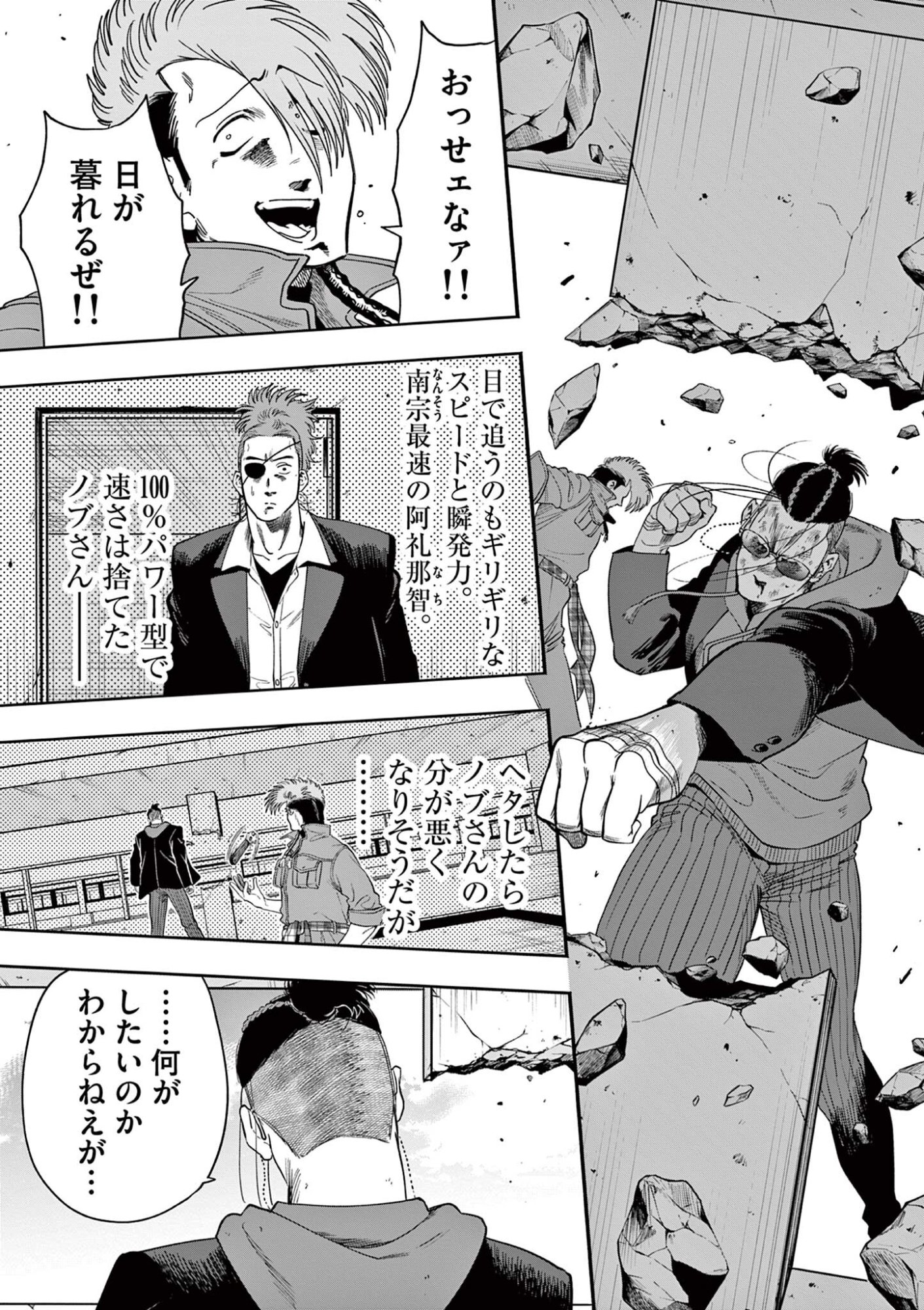 Genkai! Oshikatsu Densetsu YOSHIO - Chapter 52 - Page 5
