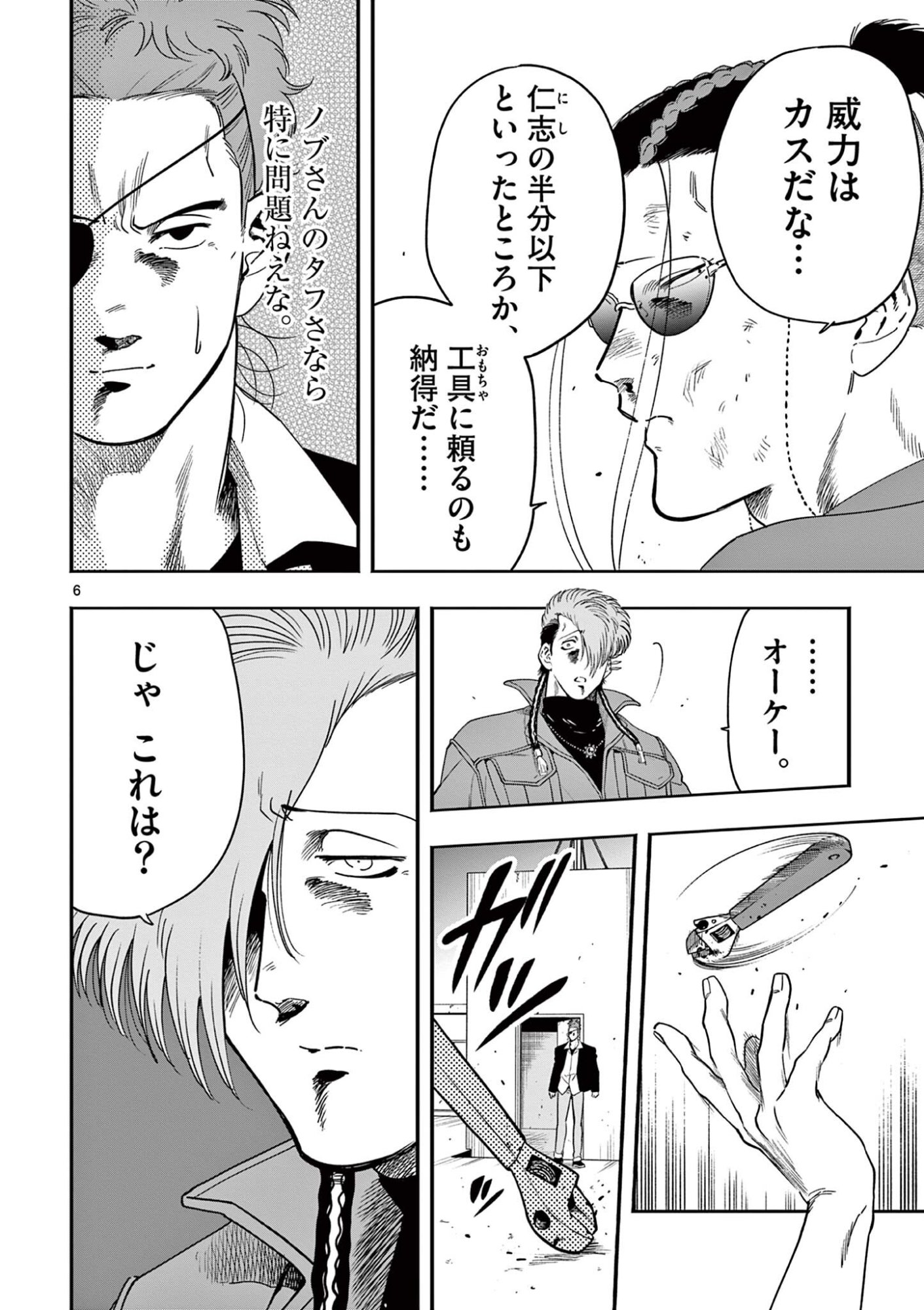 Genkai! Oshikatsu Densetsu YOSHIO - Chapter 52 - Page 6