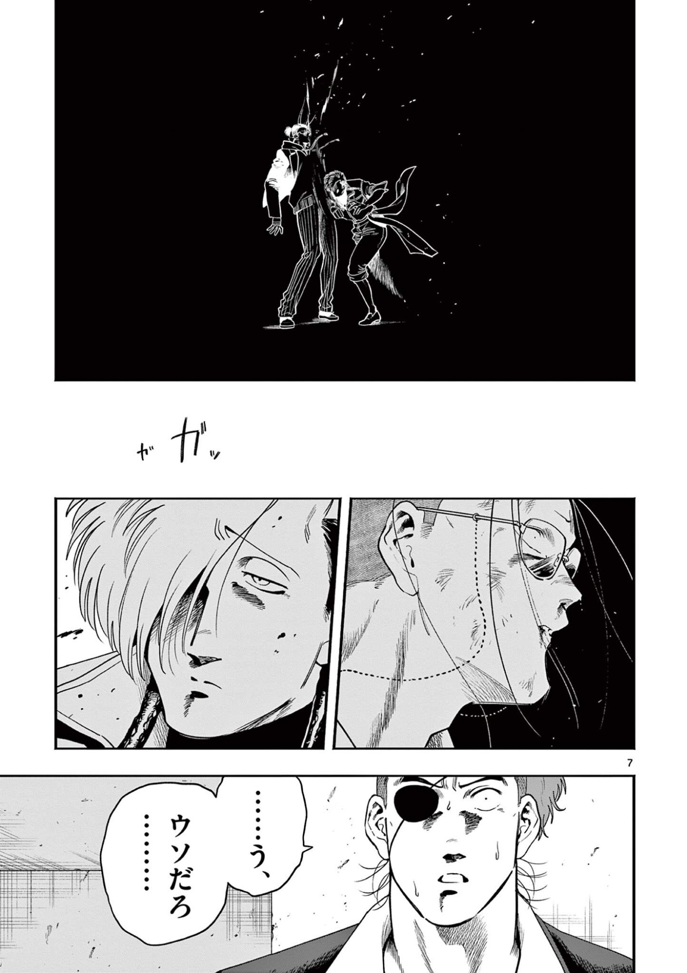 Genkai! Oshikatsu Densetsu YOSHIO - Chapter 52 - Page 7