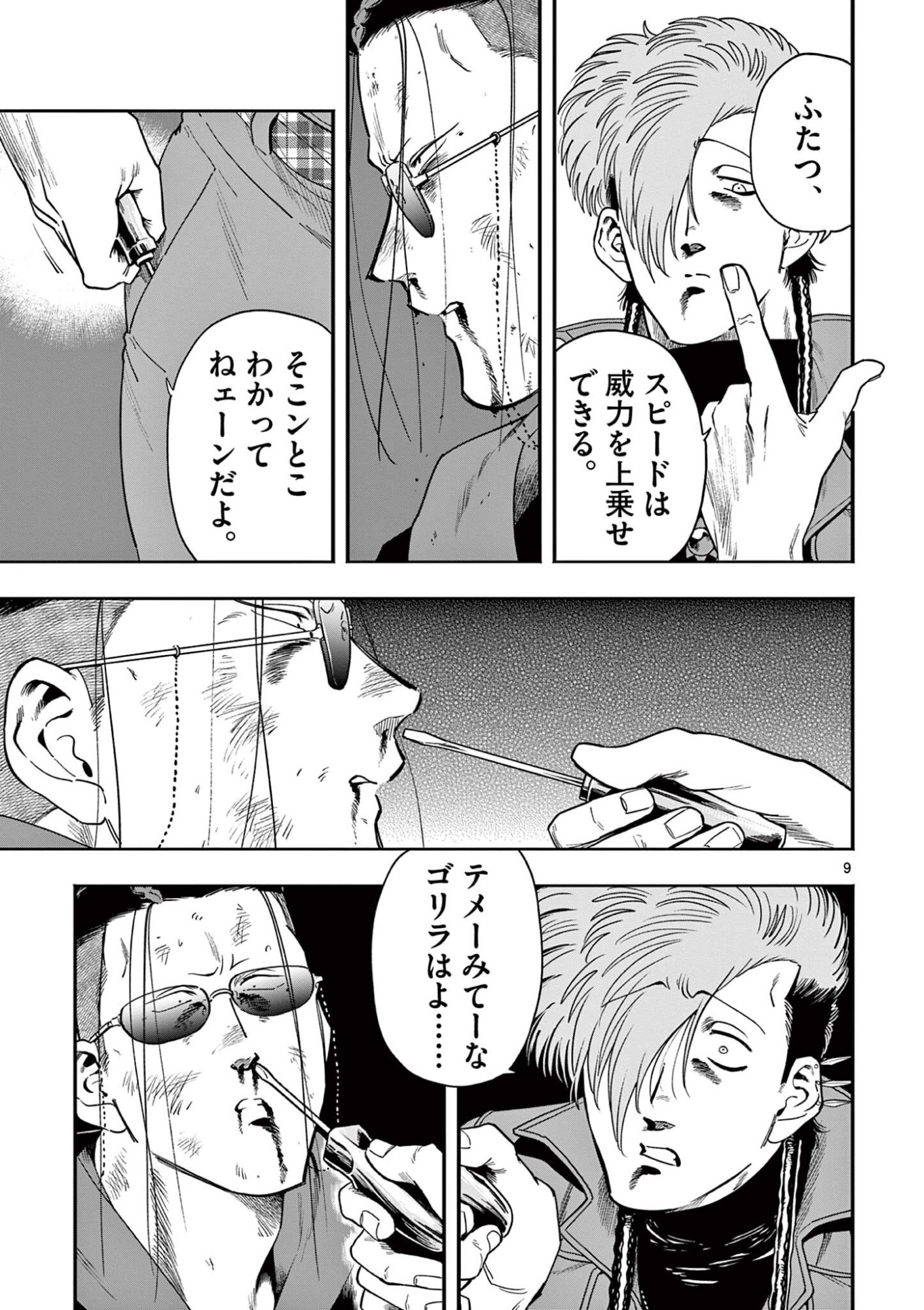Genkai! Oshikatsu Densetsu YOSHIO - Chapter 52 - Page 9