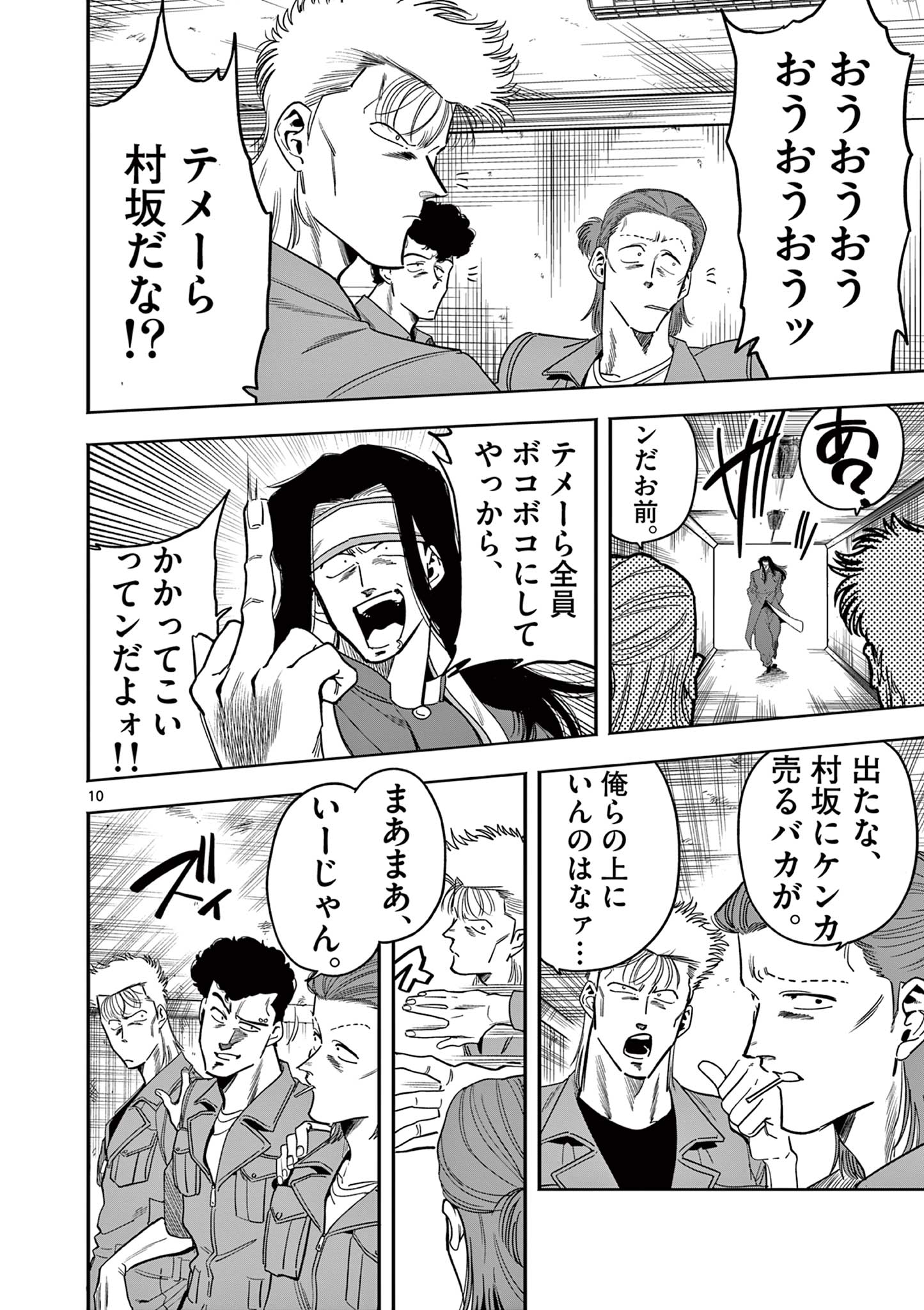 Genkai! Oshikatsu Densetsu YOSHIO - Chapter 6 - Page 10