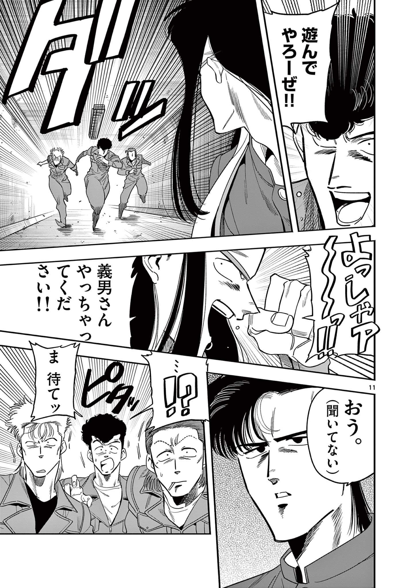 Genkai! Oshikatsu Densetsu YOSHIO - Chapter 6 - Page 11