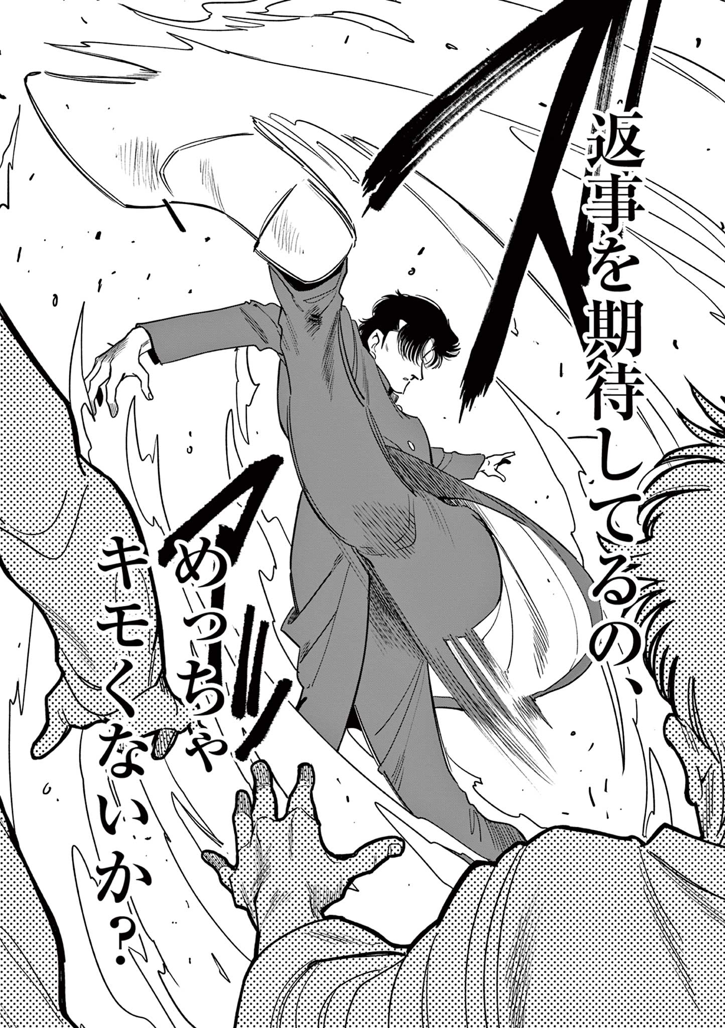 Genkai! Oshikatsu Densetsu YOSHIO - Chapter 6 - Page 14