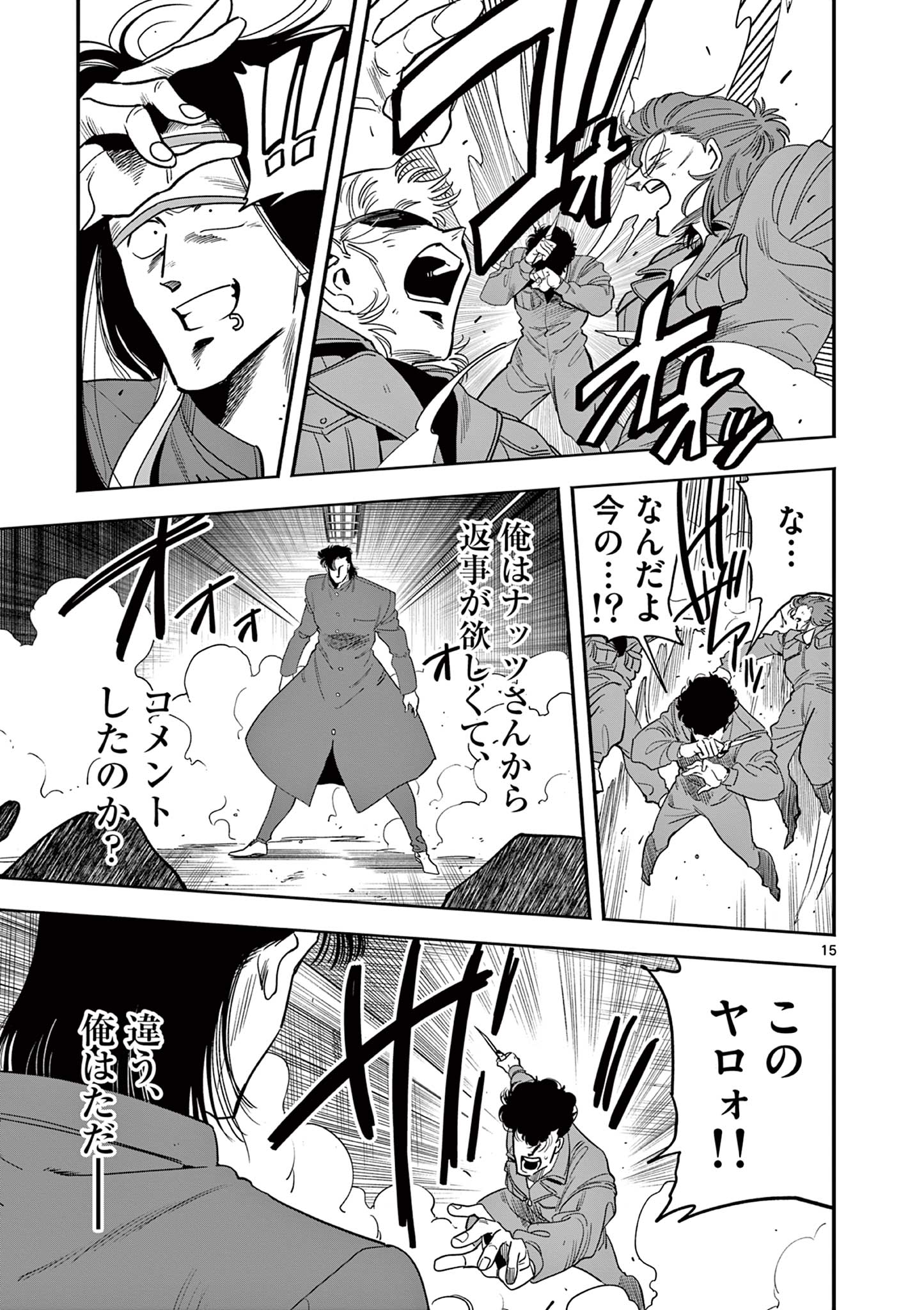 Genkai! Oshikatsu Densetsu YOSHIO - Chapter 6 - Page 15