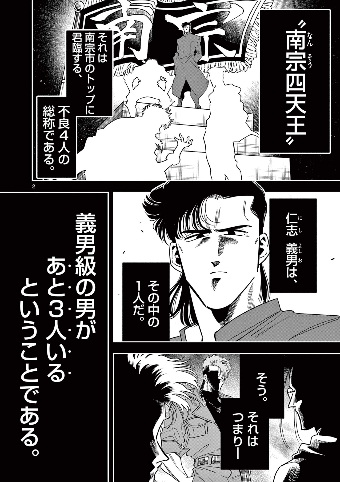 Genkai! Oshikatsu Densetsu YOSHIO - Chapter 6 - Page 2