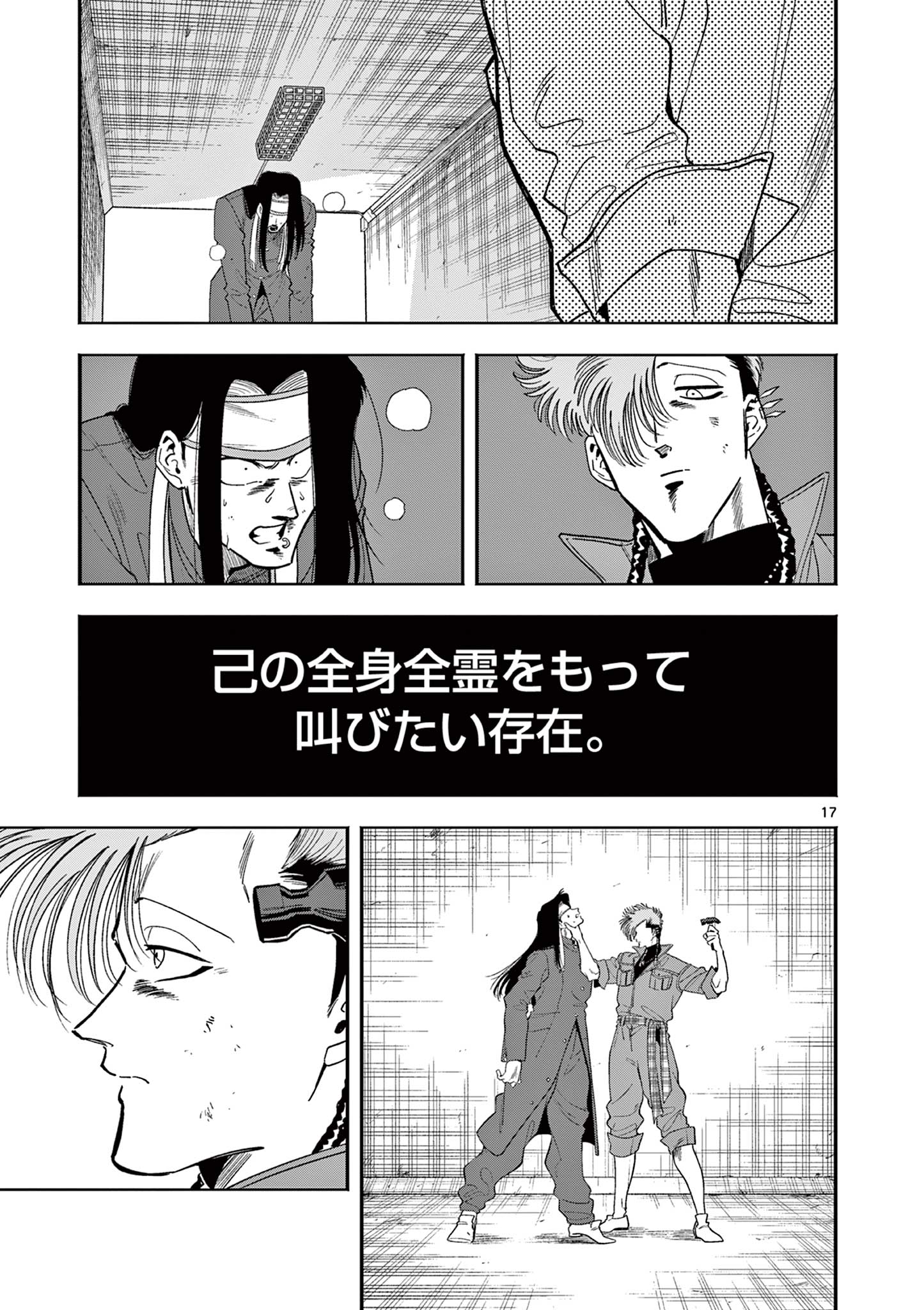 Genkai! Oshikatsu Densetsu YOSHIO - Chapter 7 - Page 17